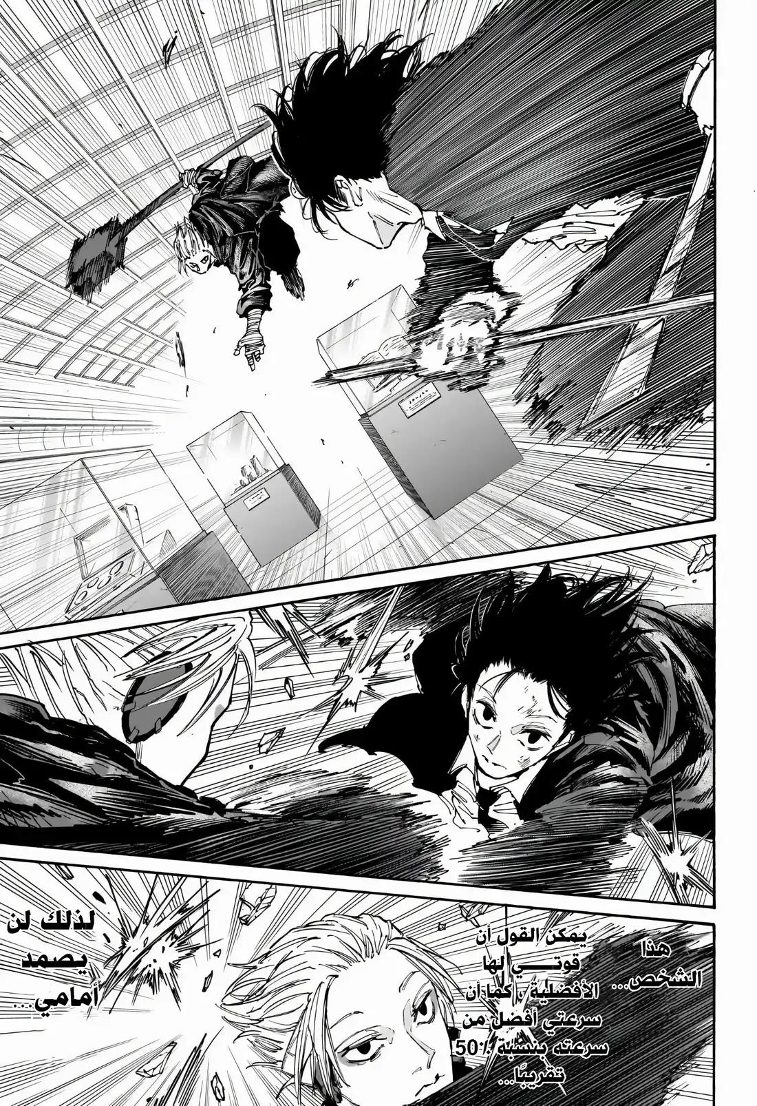 Read Sakamoto Days ar Manga Online