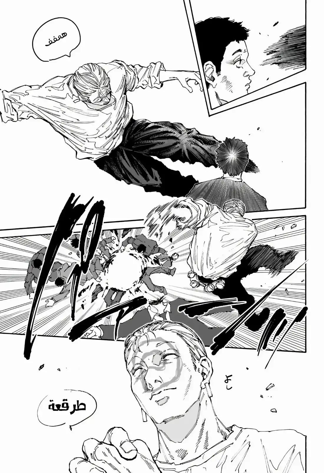 Read Sakamoto Days ar Manga Online