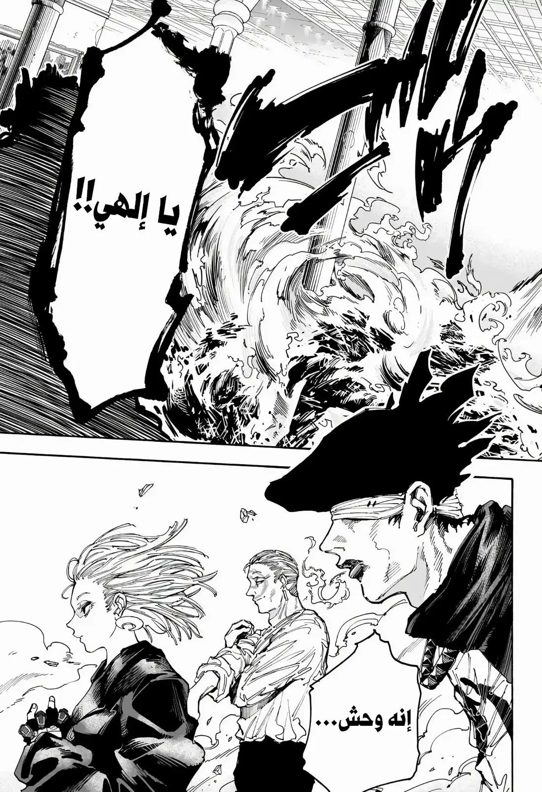 Read Sakamoto Days ar Manga Online