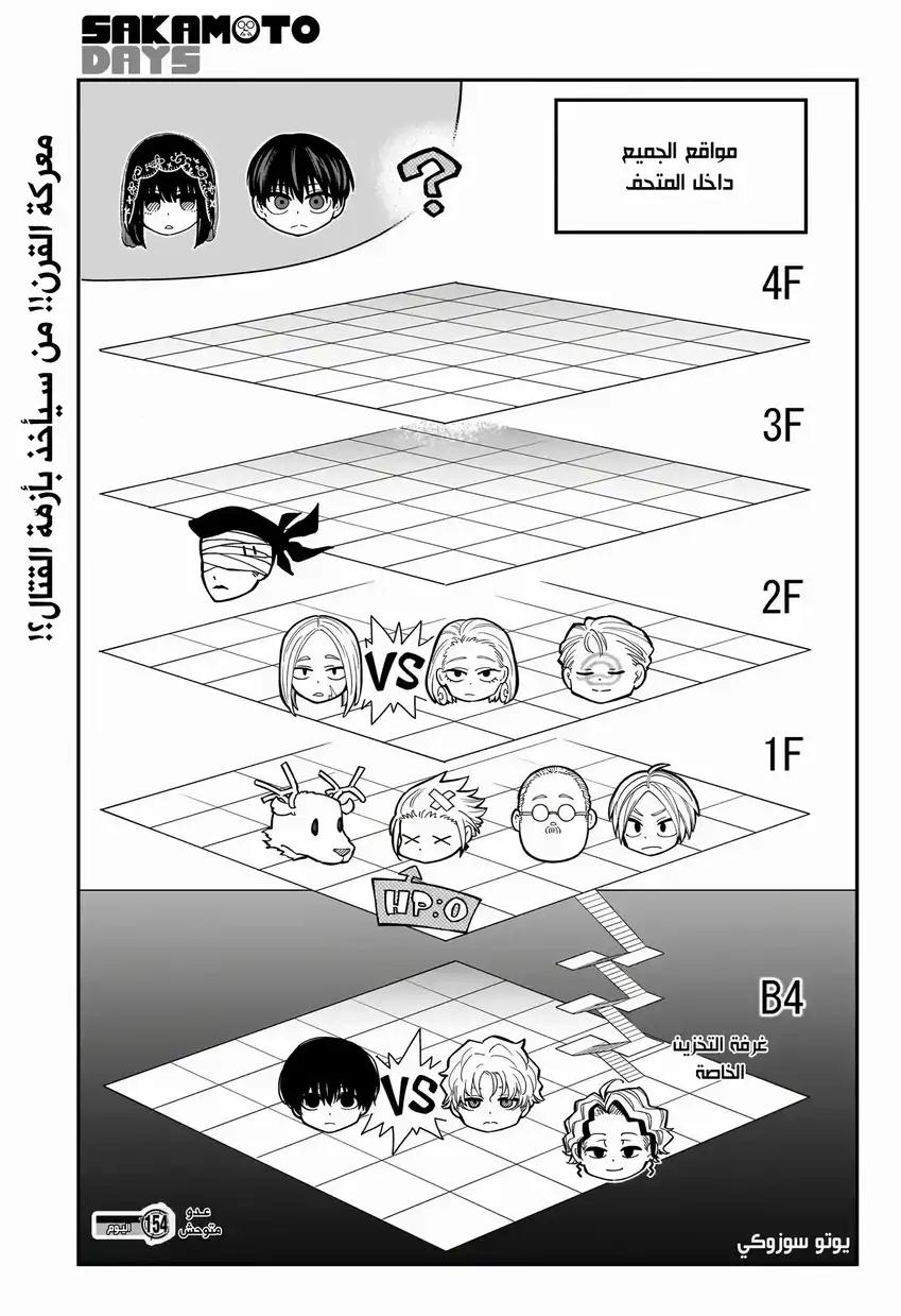 Read Sakamoto Days ar Manga Online