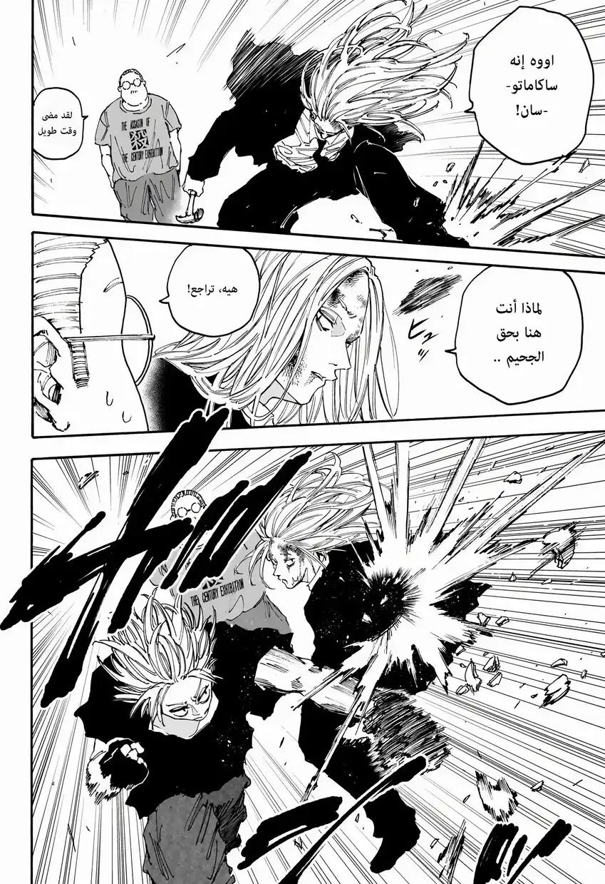 Read Sakamoto Days ar Manga Online