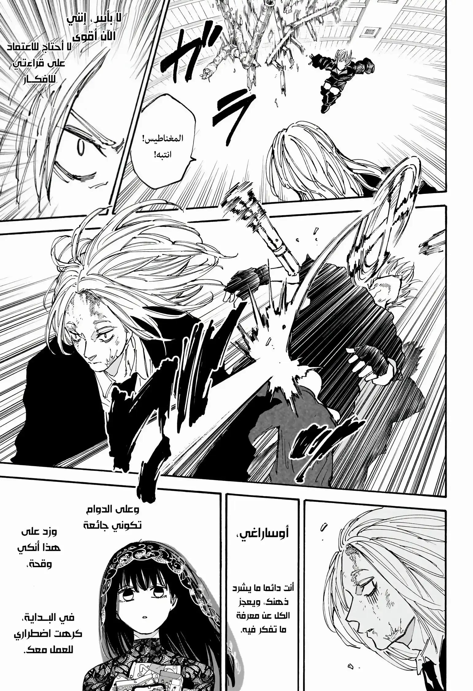 Read Sakamoto Days ar Manga Online