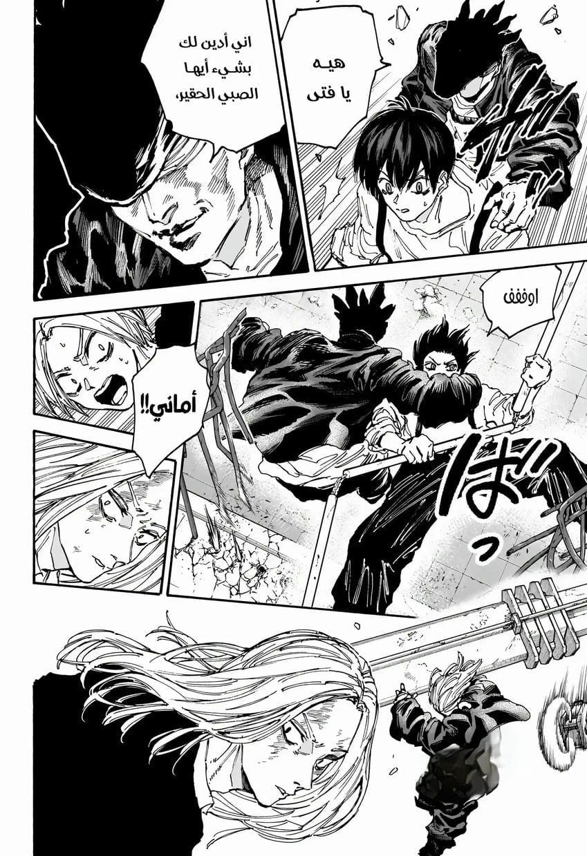 Read Sakamoto Days ar Manga Online