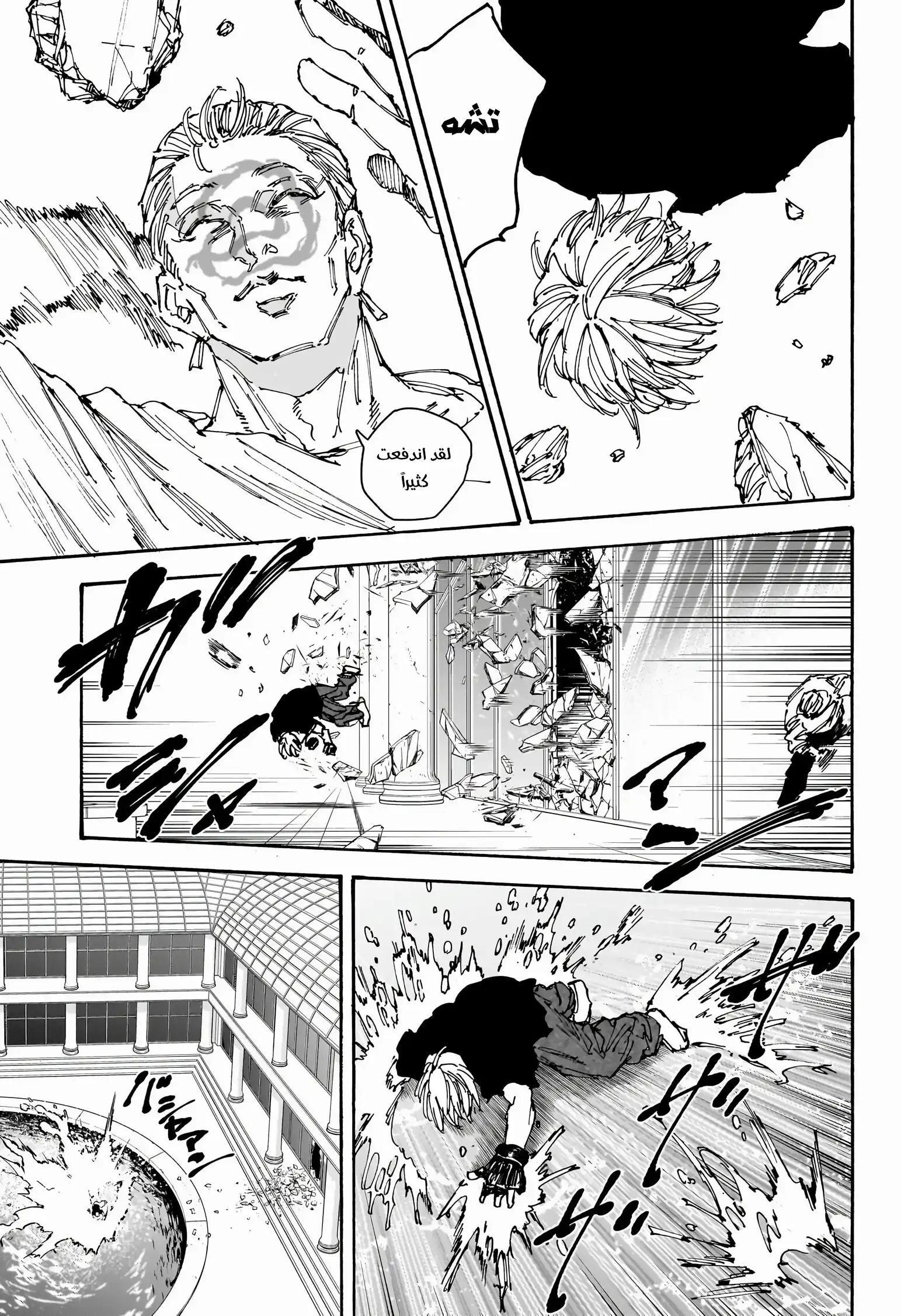 Read Sakamoto Days ar Manga Online