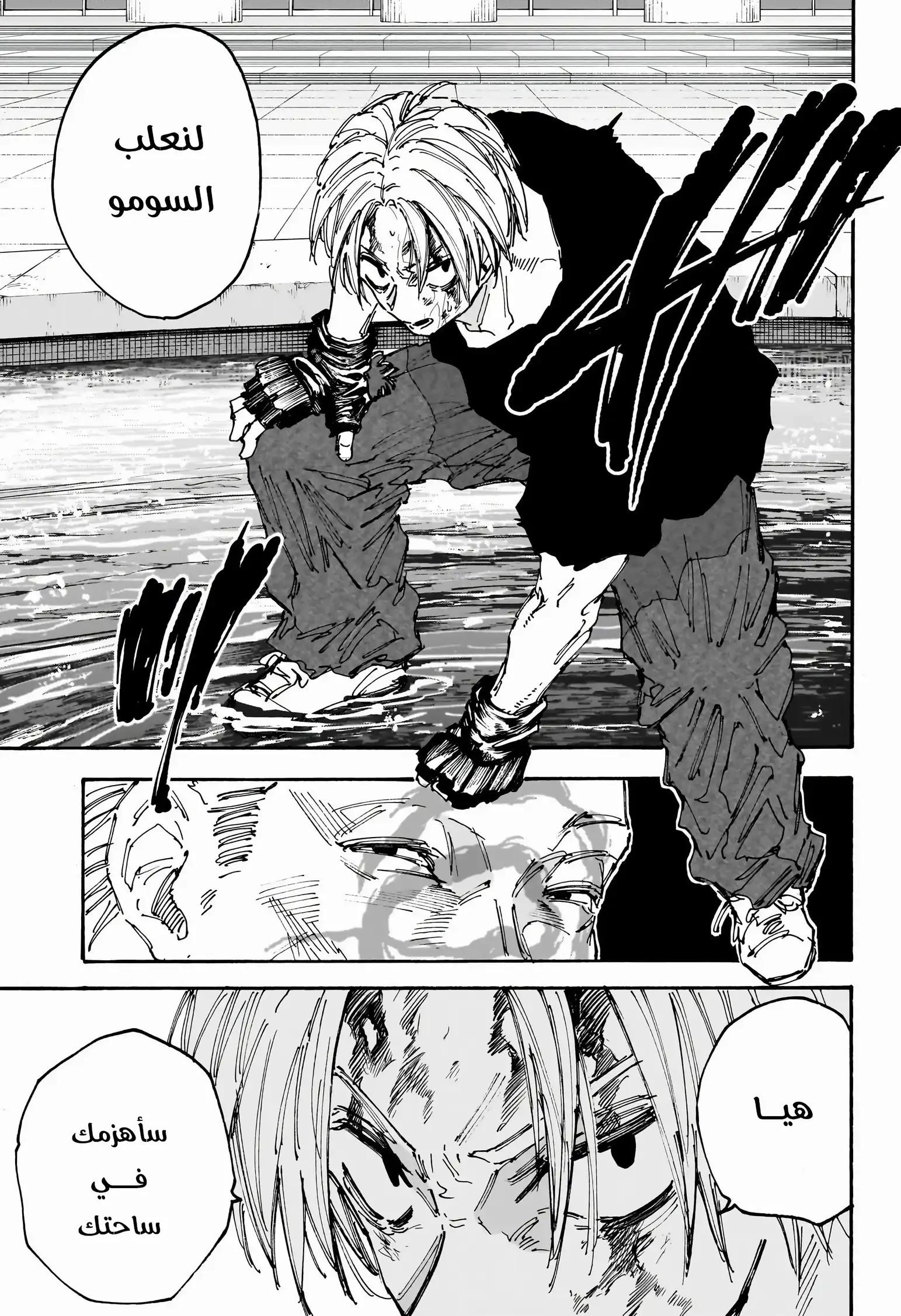 Read Sakamoto Days ar Manga Online