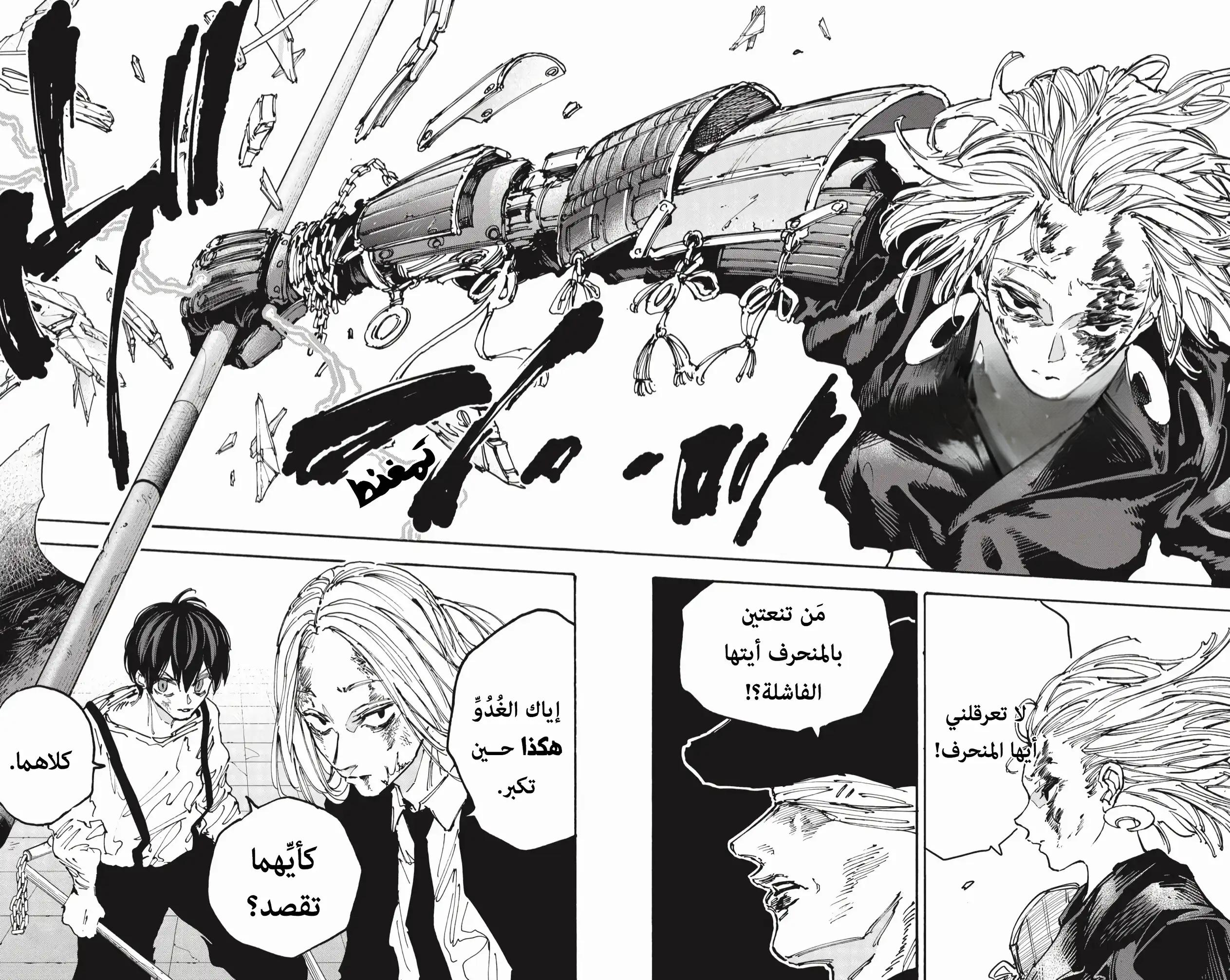 Read Sakamoto Days ar Manga Online