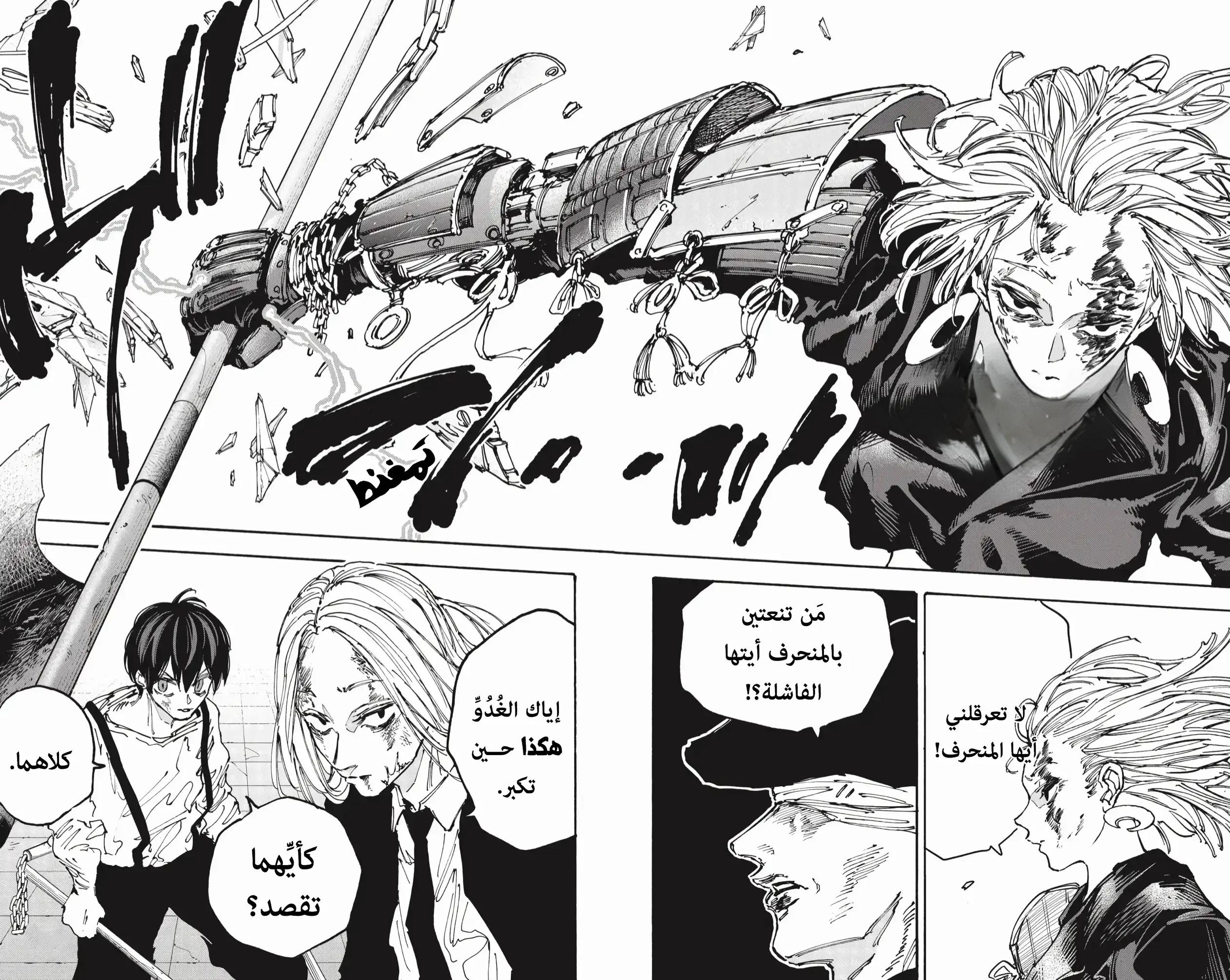 Read Sakamoto Days ar Manga Online