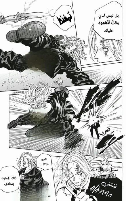 Read Sakamoto Days ar Manga Online