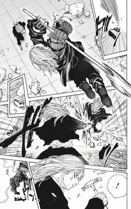 Read Sakamoto Days ar Manga Online