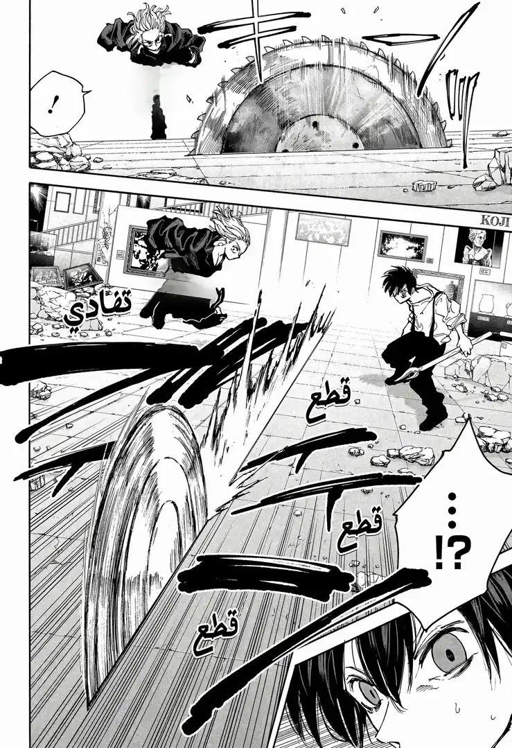 Read Sakamoto Days ar Manga Online