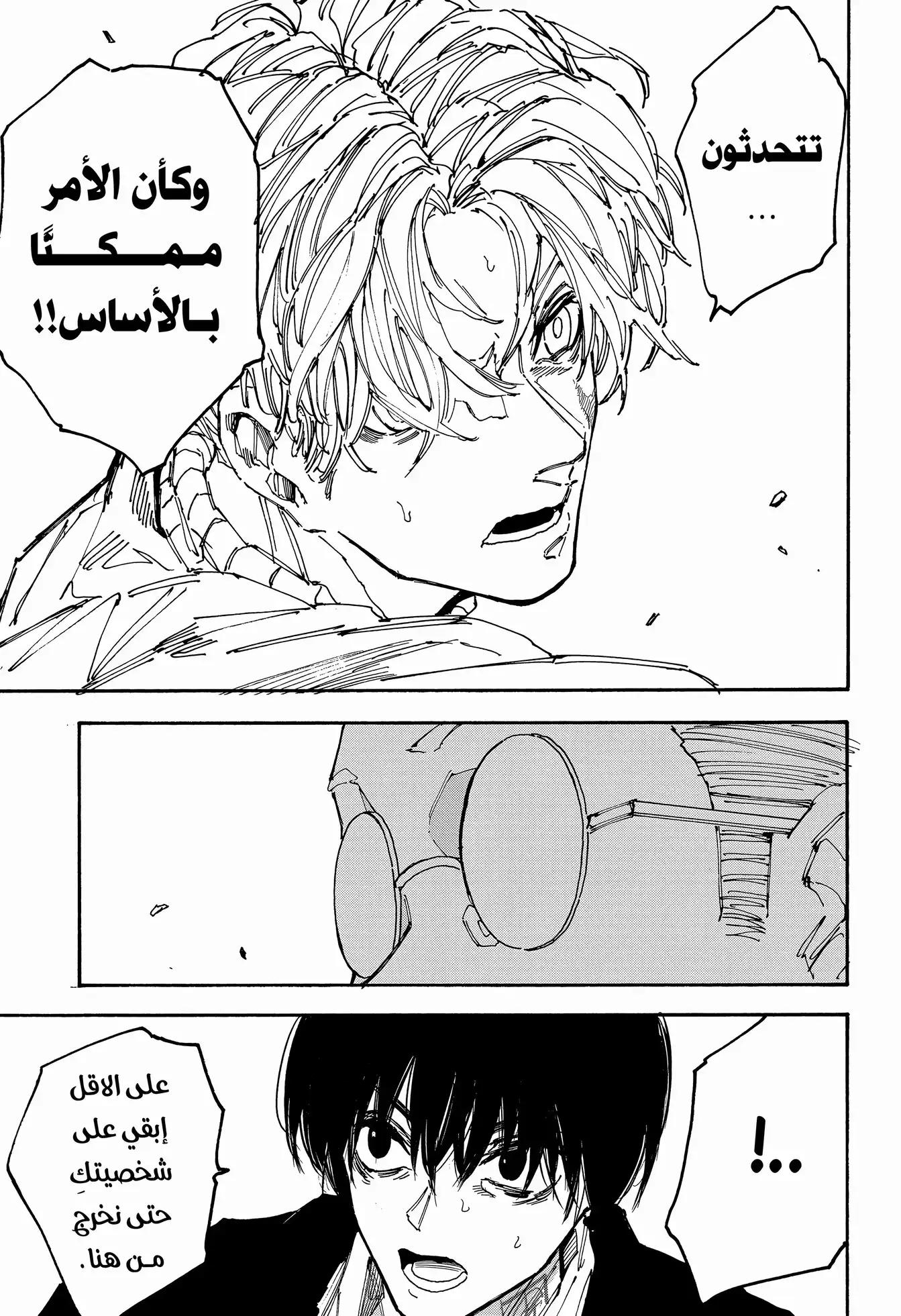 Read Sakamoto Days ar Manga Online