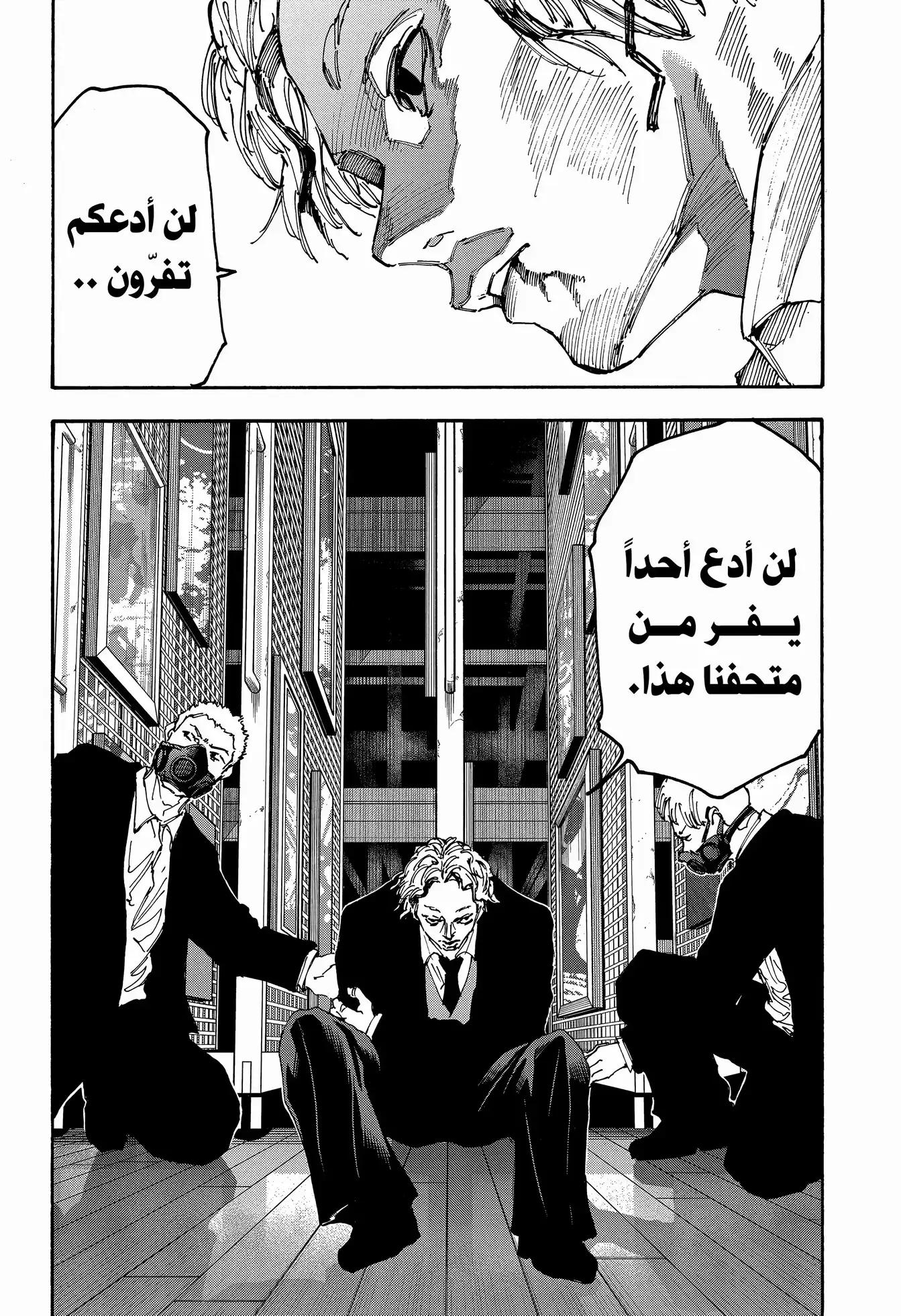 Read Sakamoto Days ar Manga Online