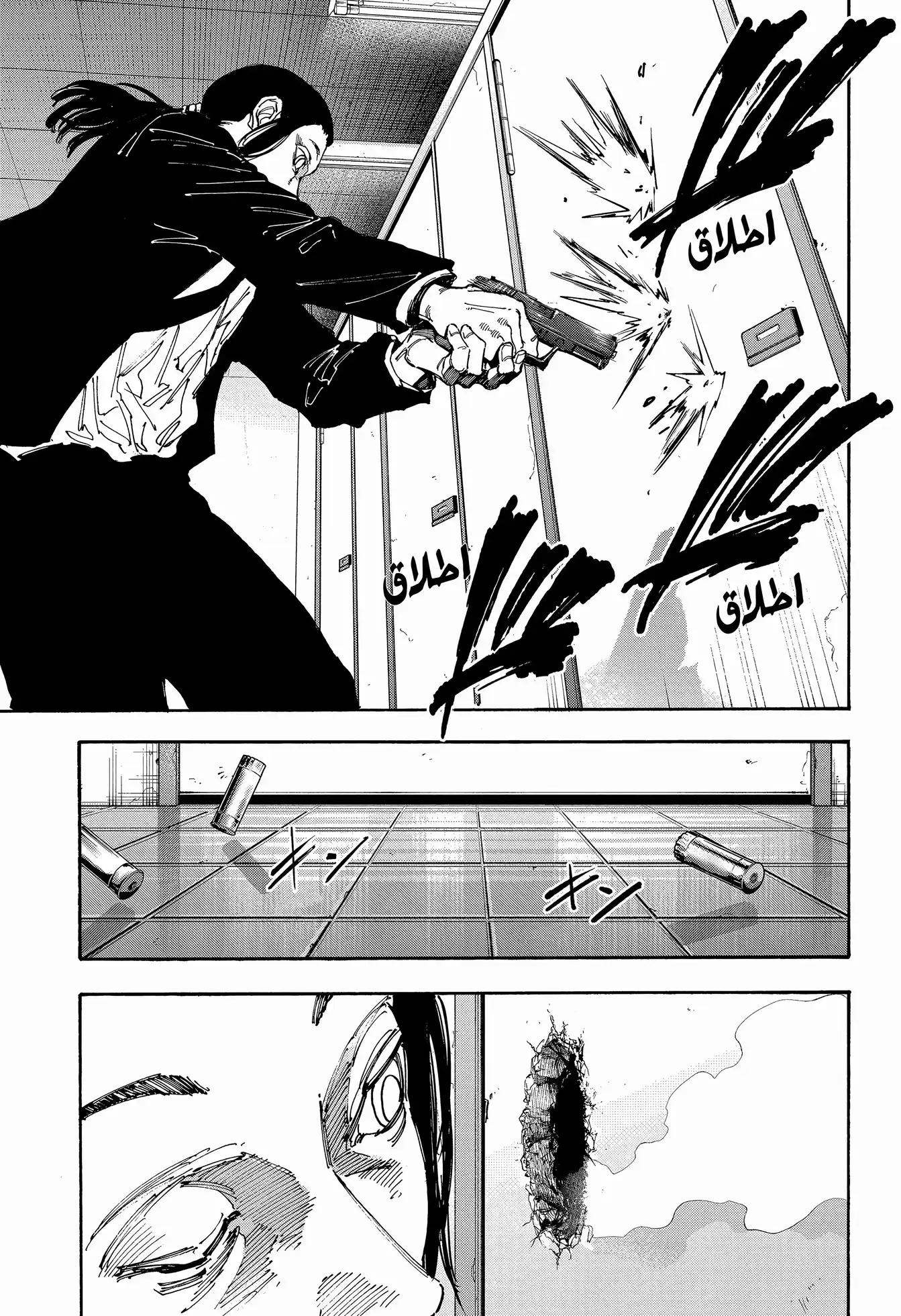 Read Sakamoto Days ar Manga Online
