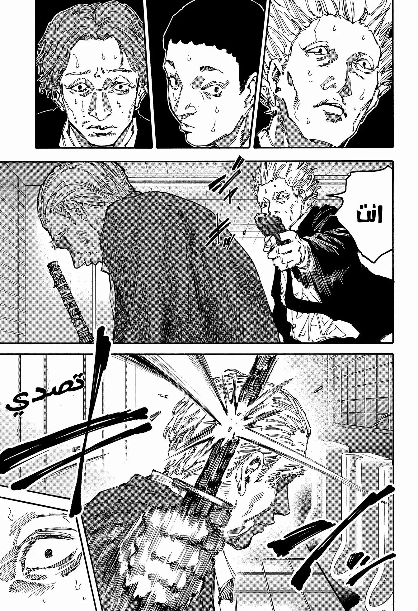 Read Sakamoto Days ar Manga Online
