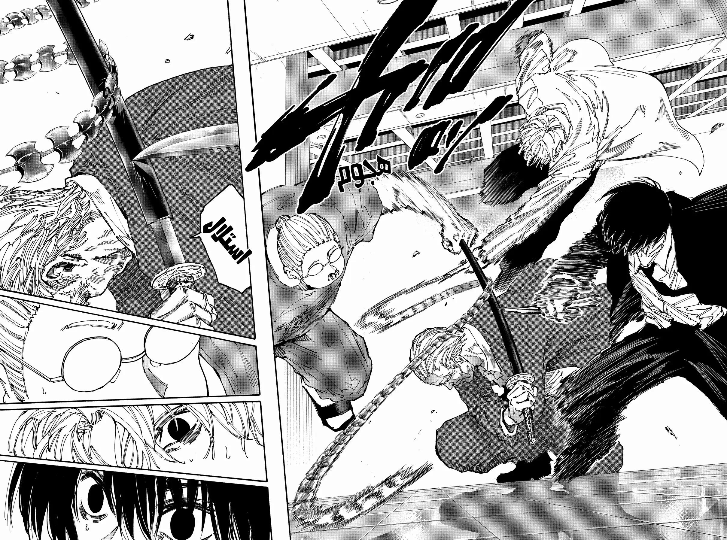 Read Sakamoto Days ar Manga Online