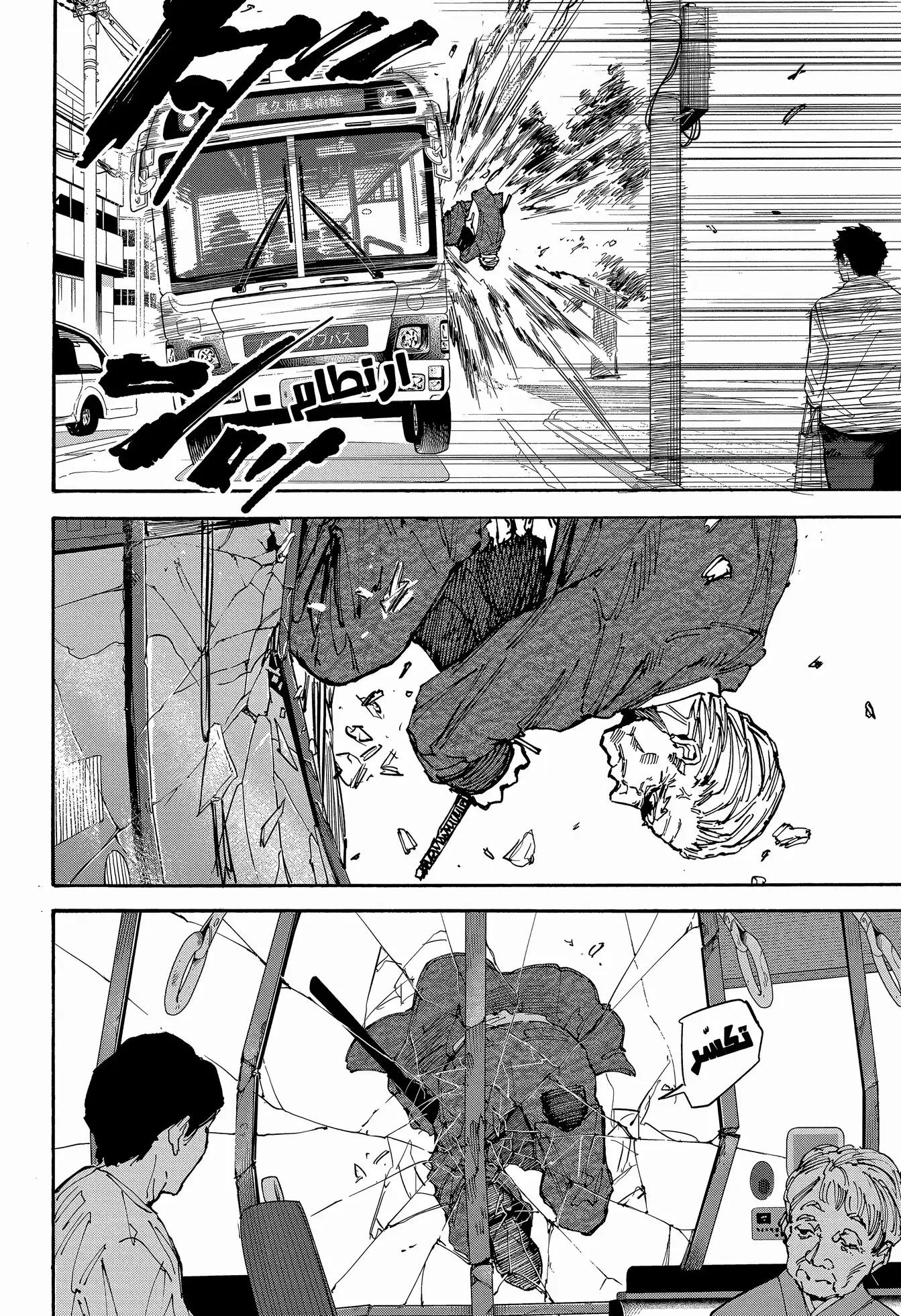 Read Sakamoto Days ar Manga Online