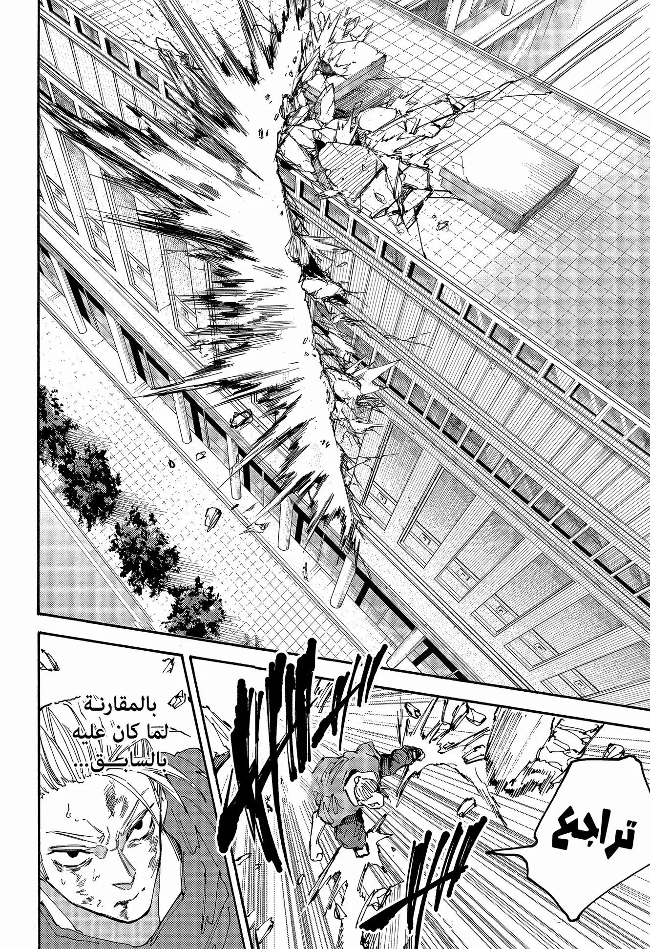 Read Sakamoto Days ar Manga Online