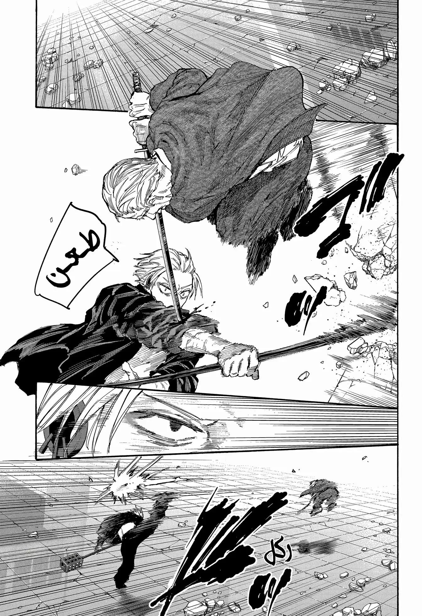 Read Sakamoto Days ar Manga Online