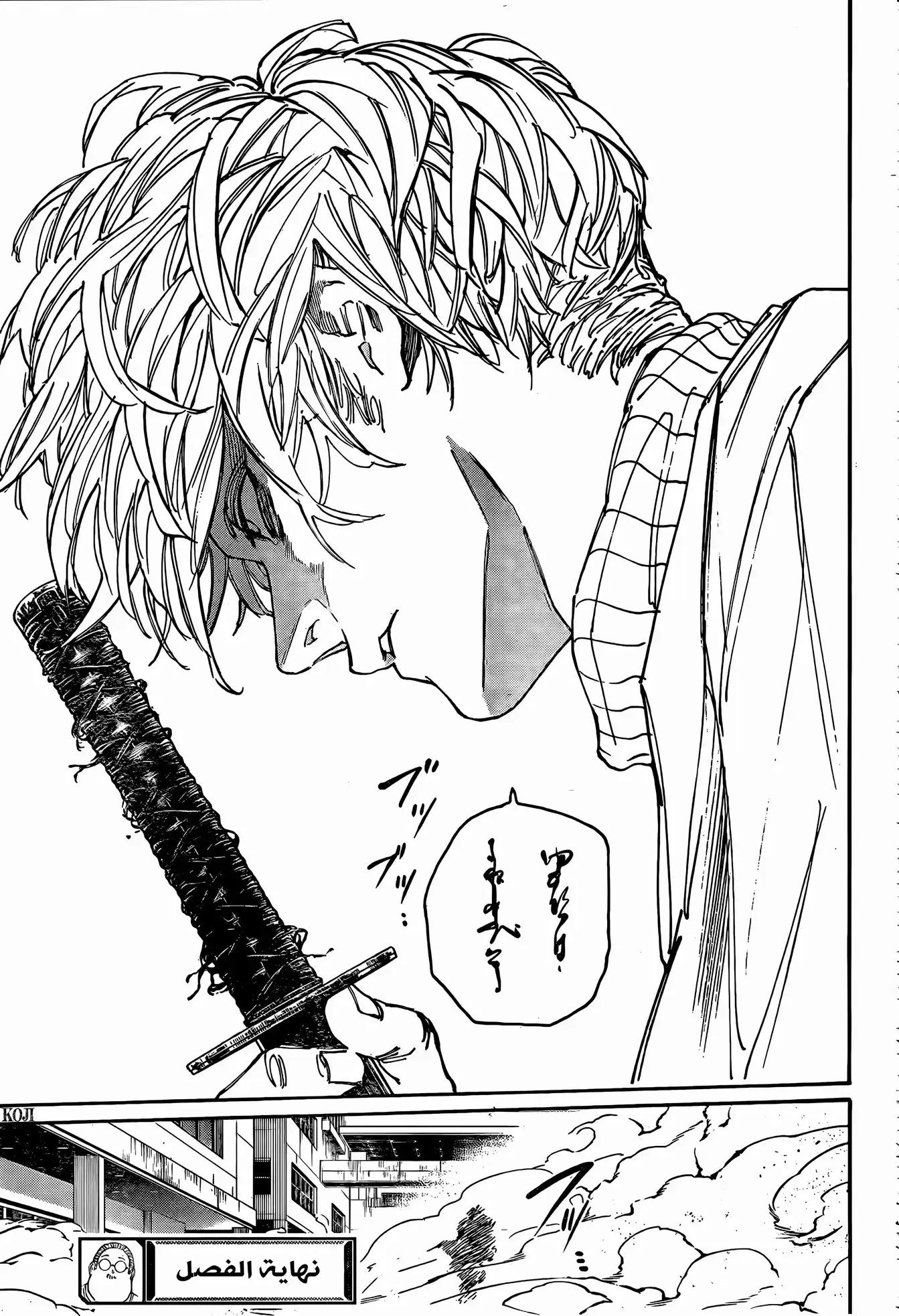 Read Sakamoto Days ar Manga Online