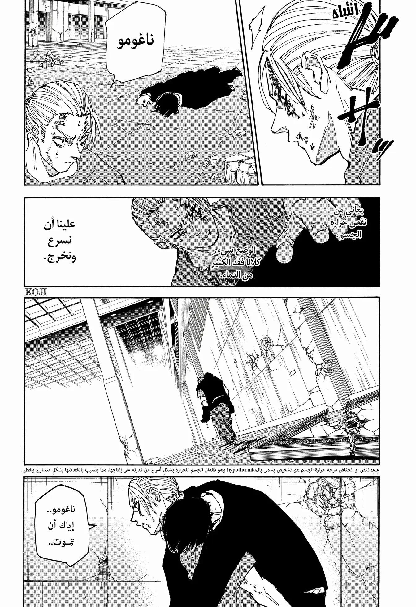 Read Sakamoto Days ar Manga Online