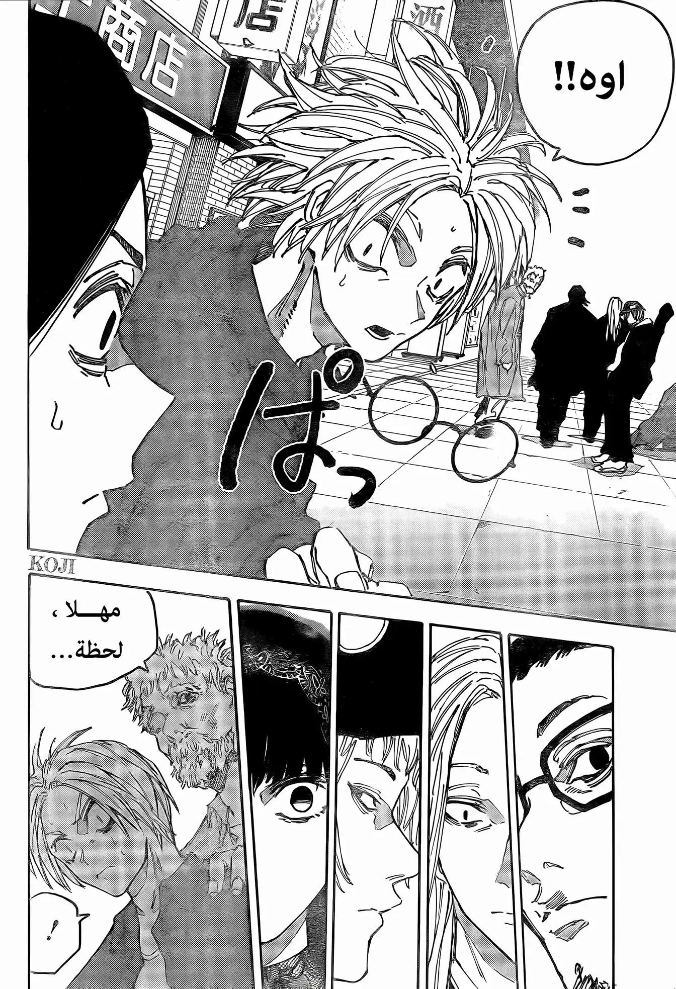 Read Sakamoto Days ar Manga Online