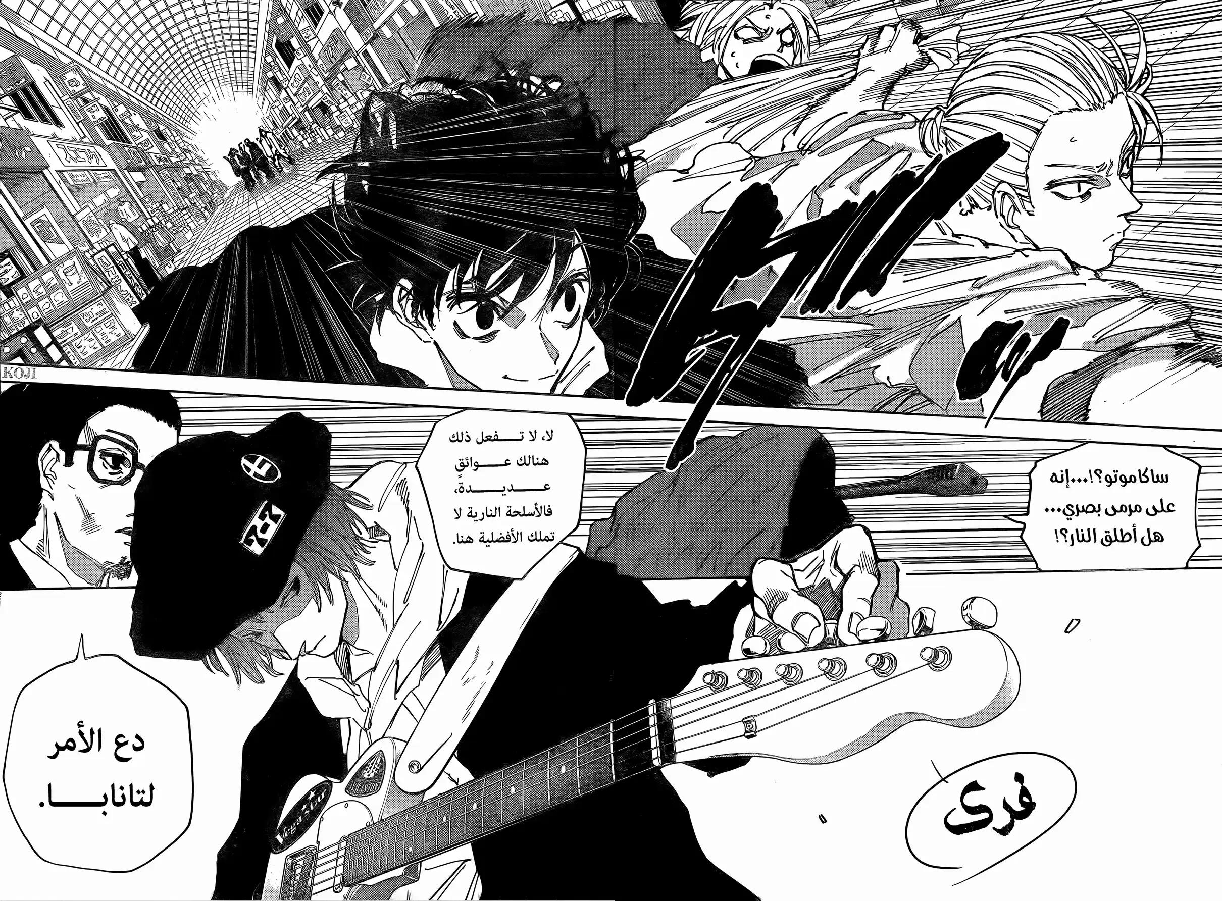 Read Sakamoto Days ar Manga Online