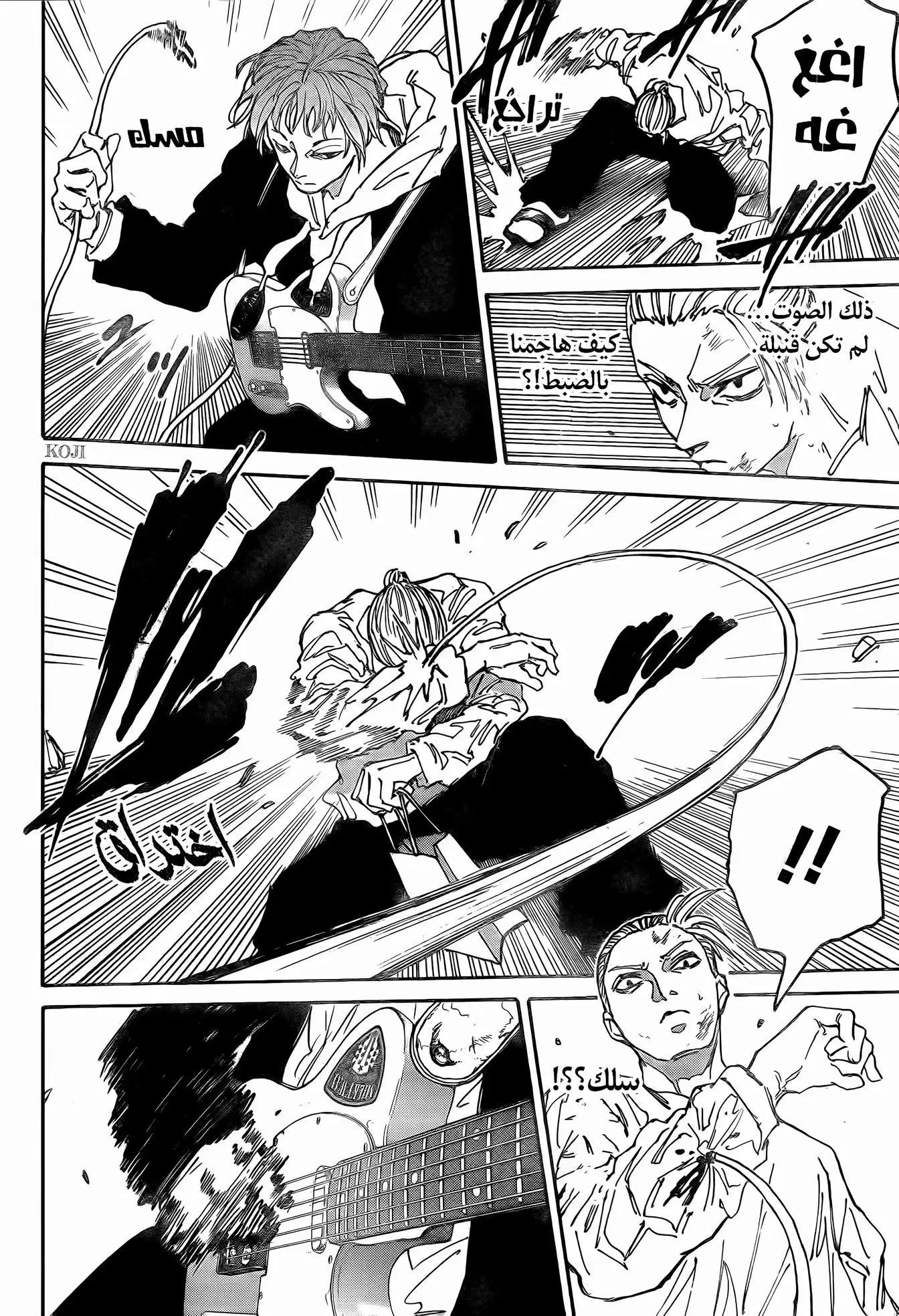 Read Sakamoto Days ar Manga Online