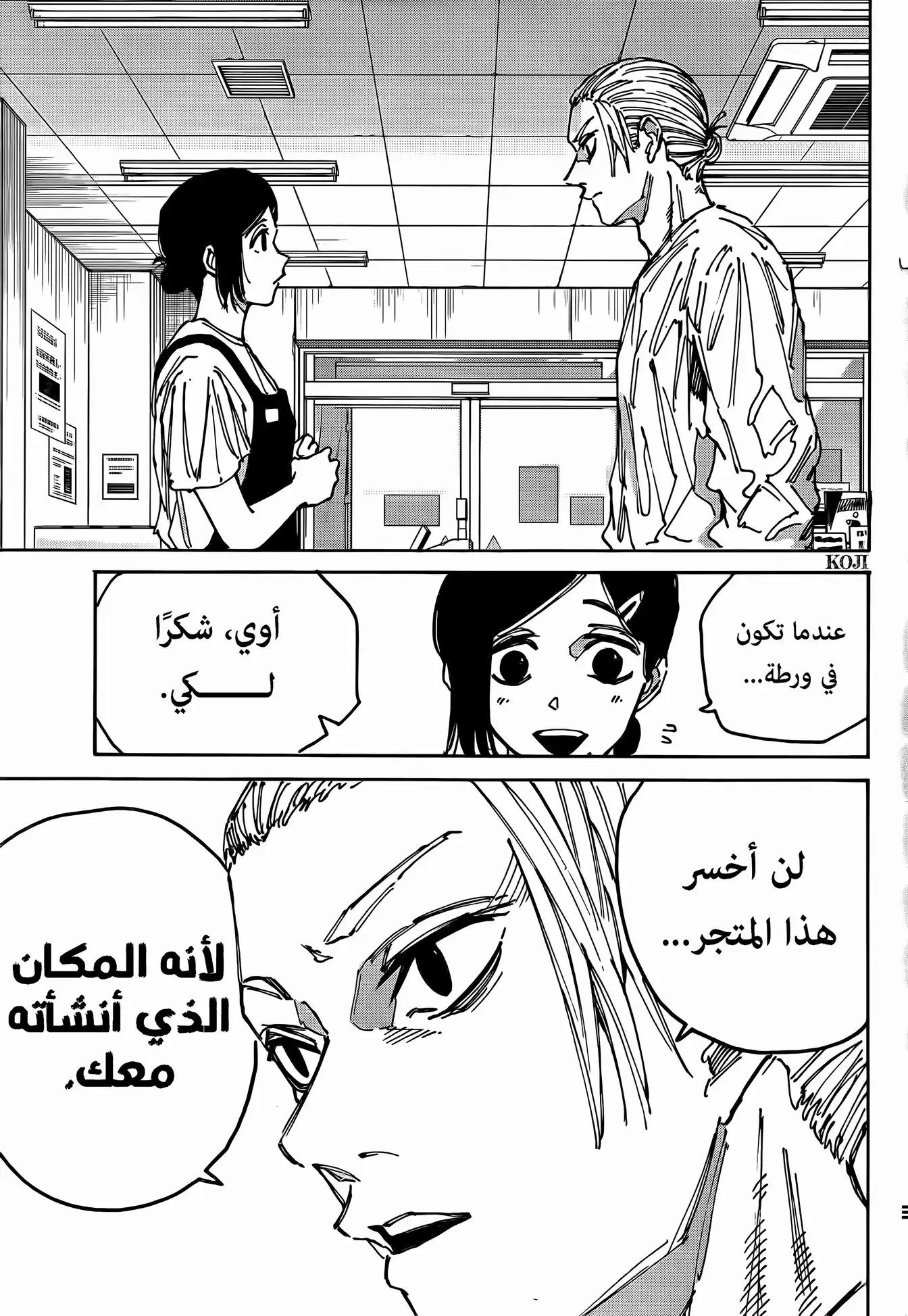 Read Sakamoto Days ar Manga Online