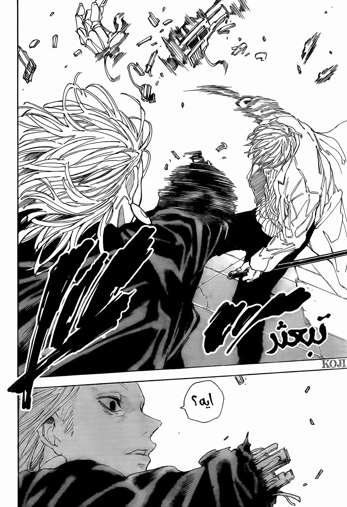 Read Sakamoto Days ar Manga Online