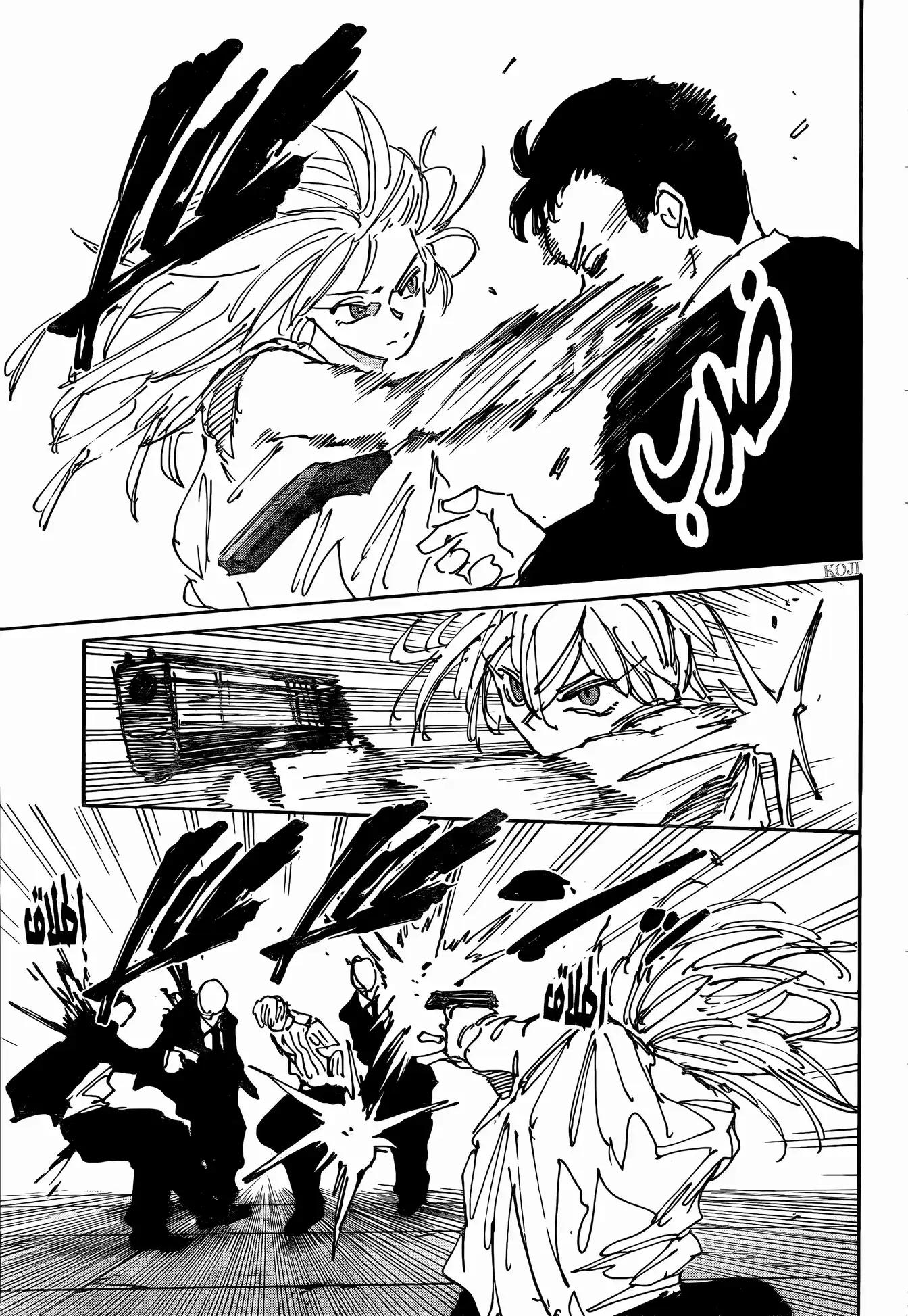 Read Sakamoto Days ar Manga Online
