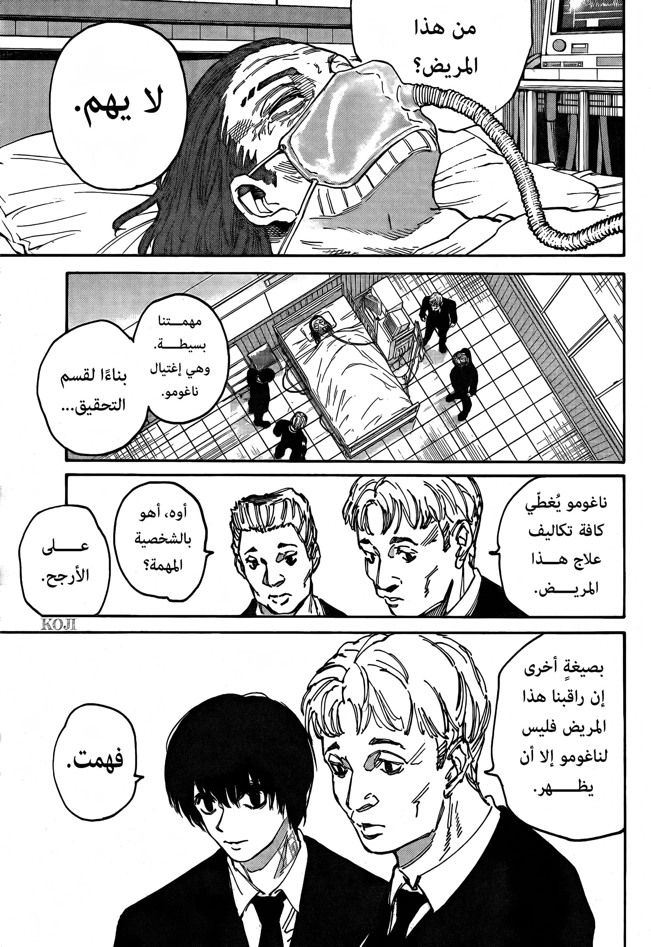 Read Sakamoto Days ar Manga Online