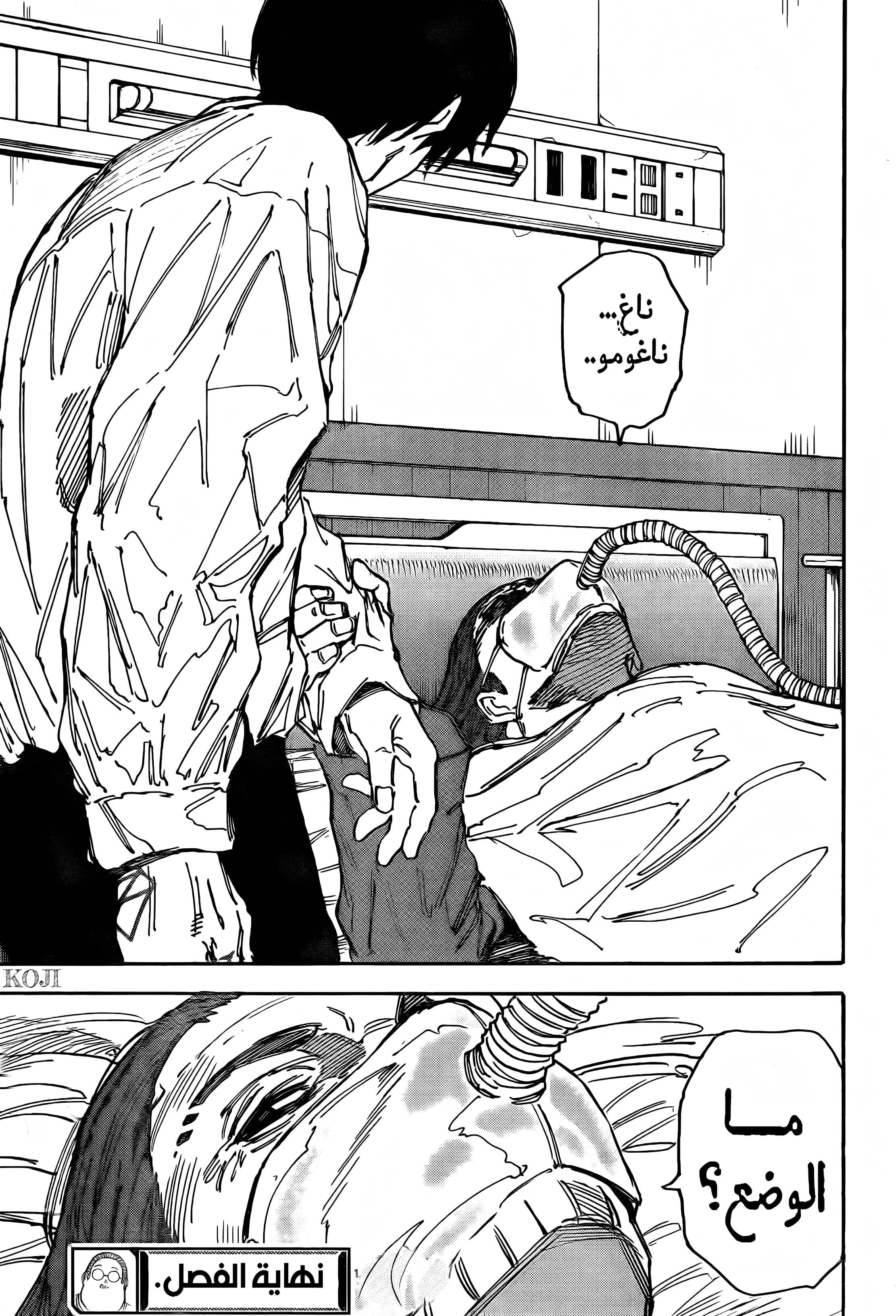 Read Sakamoto Days ar Manga Online