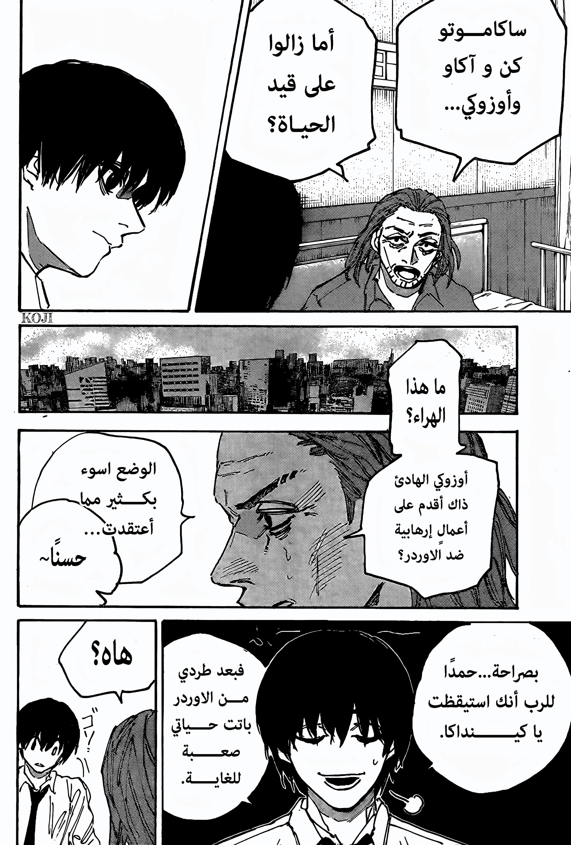 Read Sakamoto Days ar Manga Online