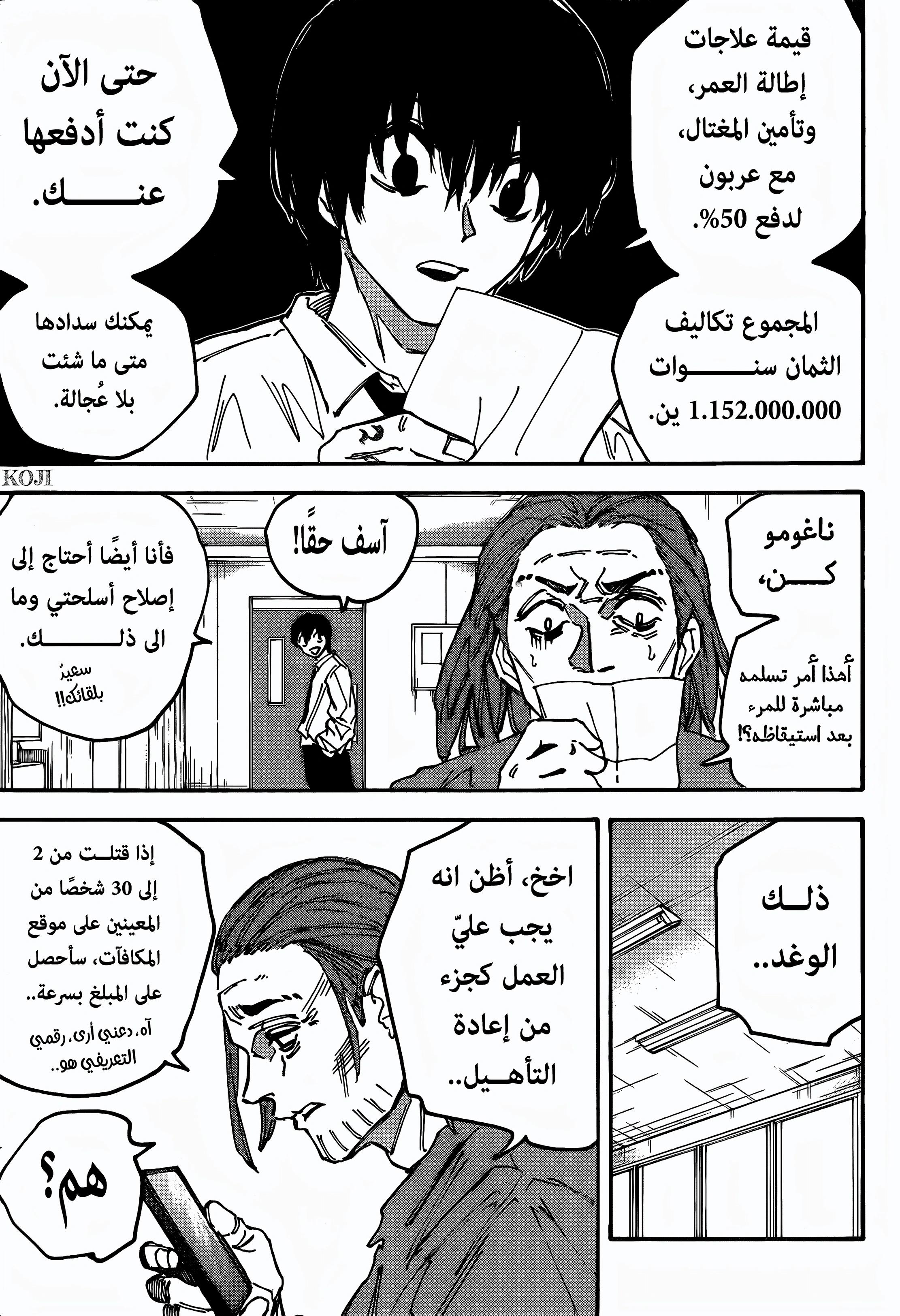 Read Sakamoto Days ar Manga Online