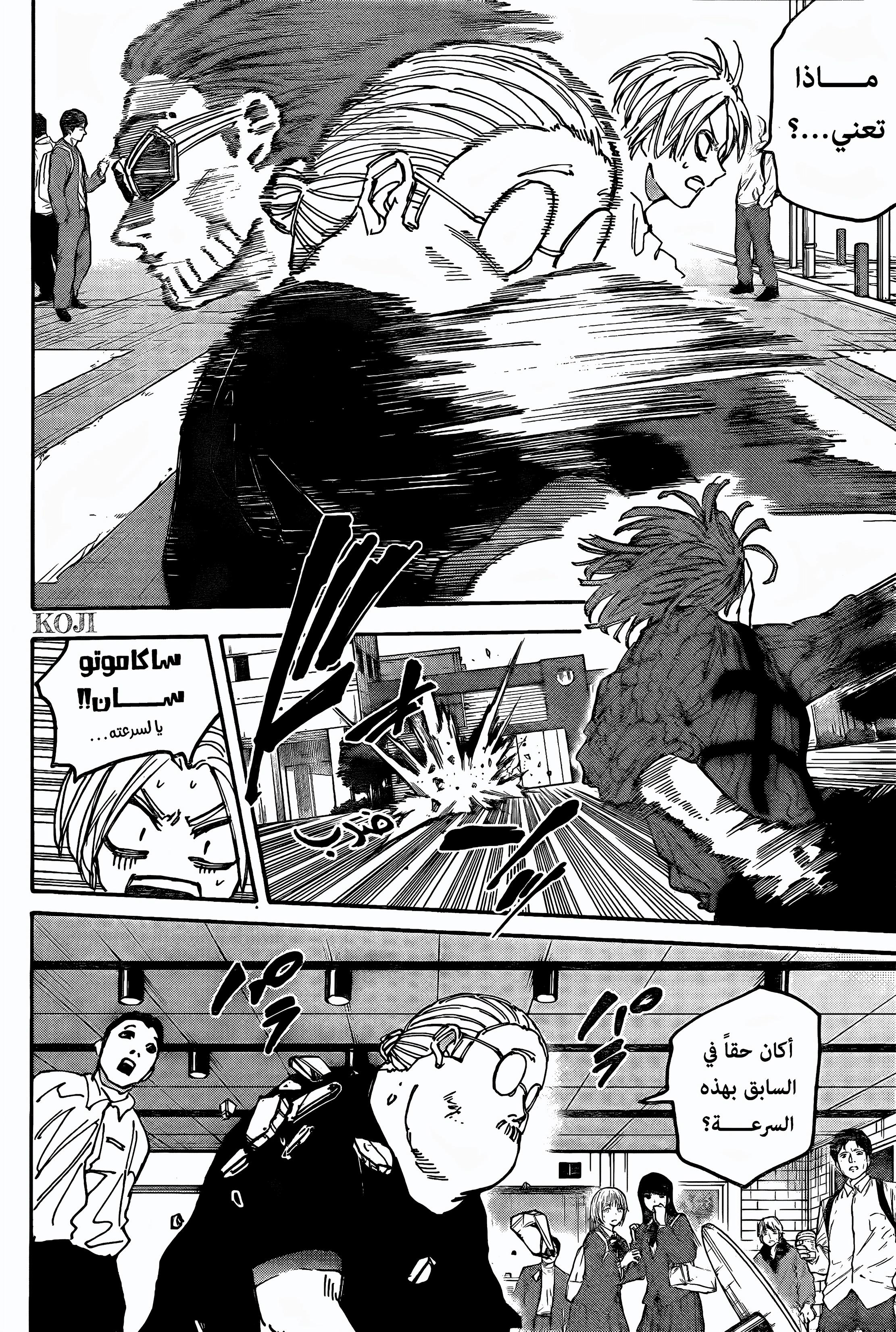 Read Sakamoto Days ar Manga Online