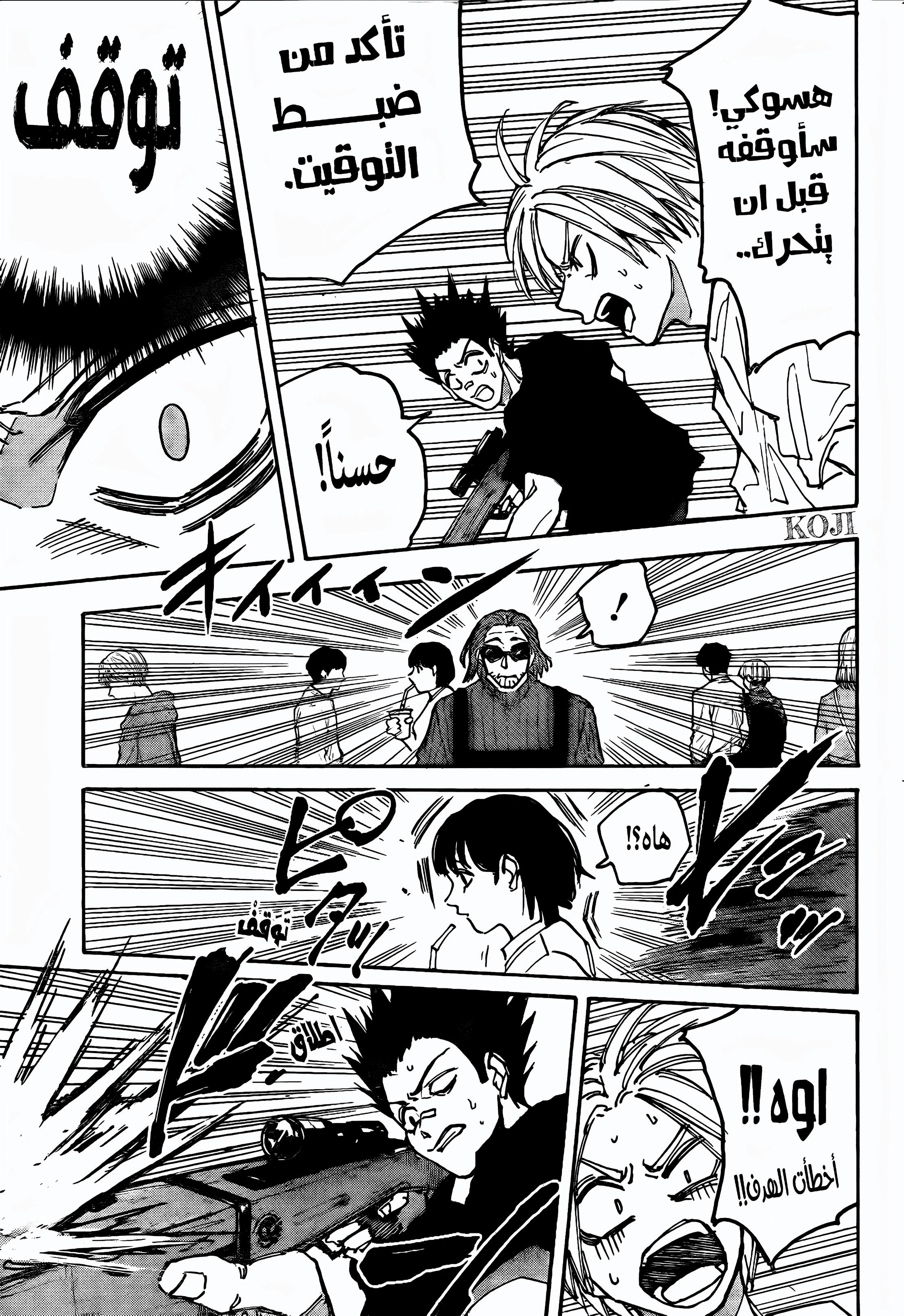 Read Sakamoto Days ar Manga Online