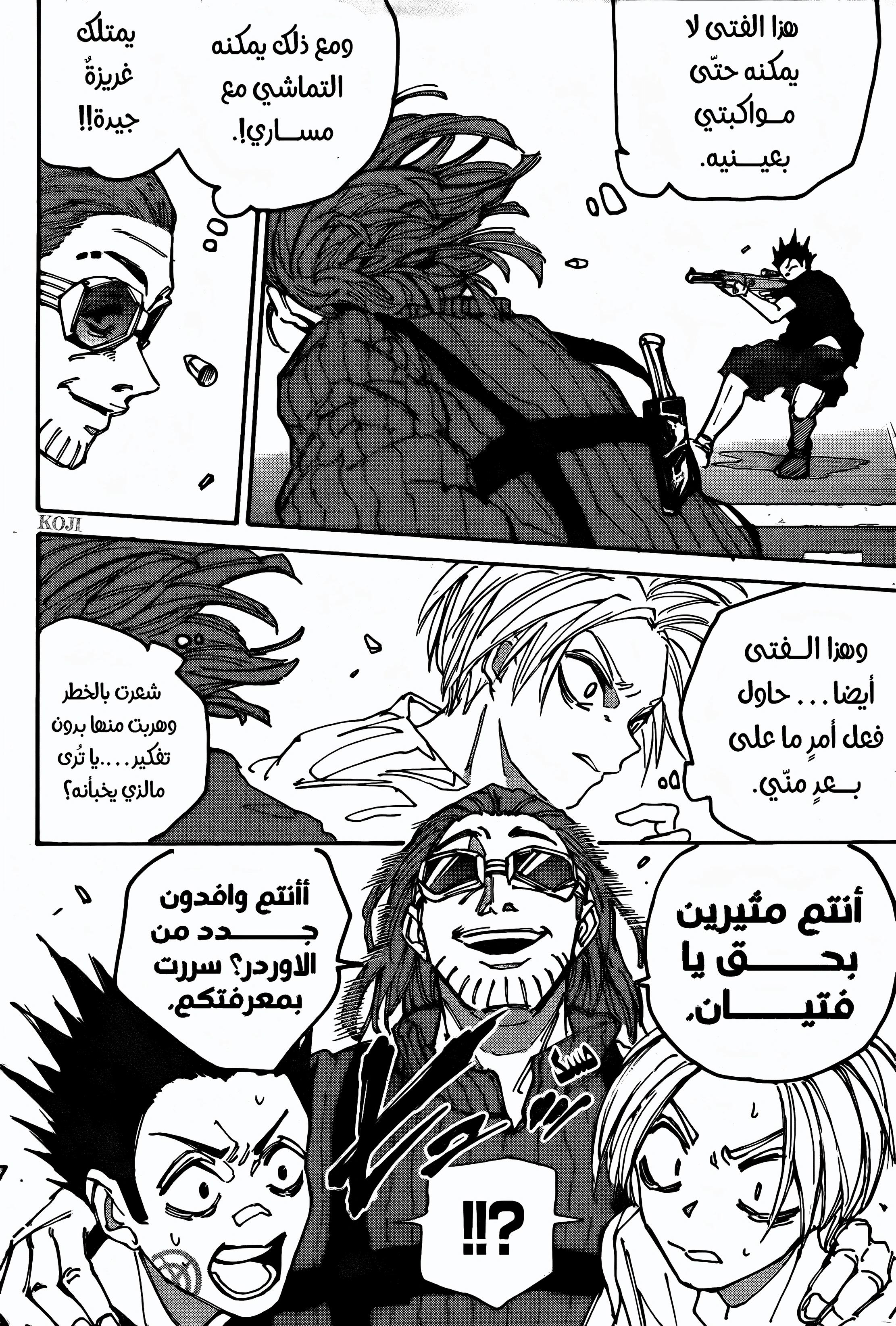 Read Sakamoto Days ar Manga Online