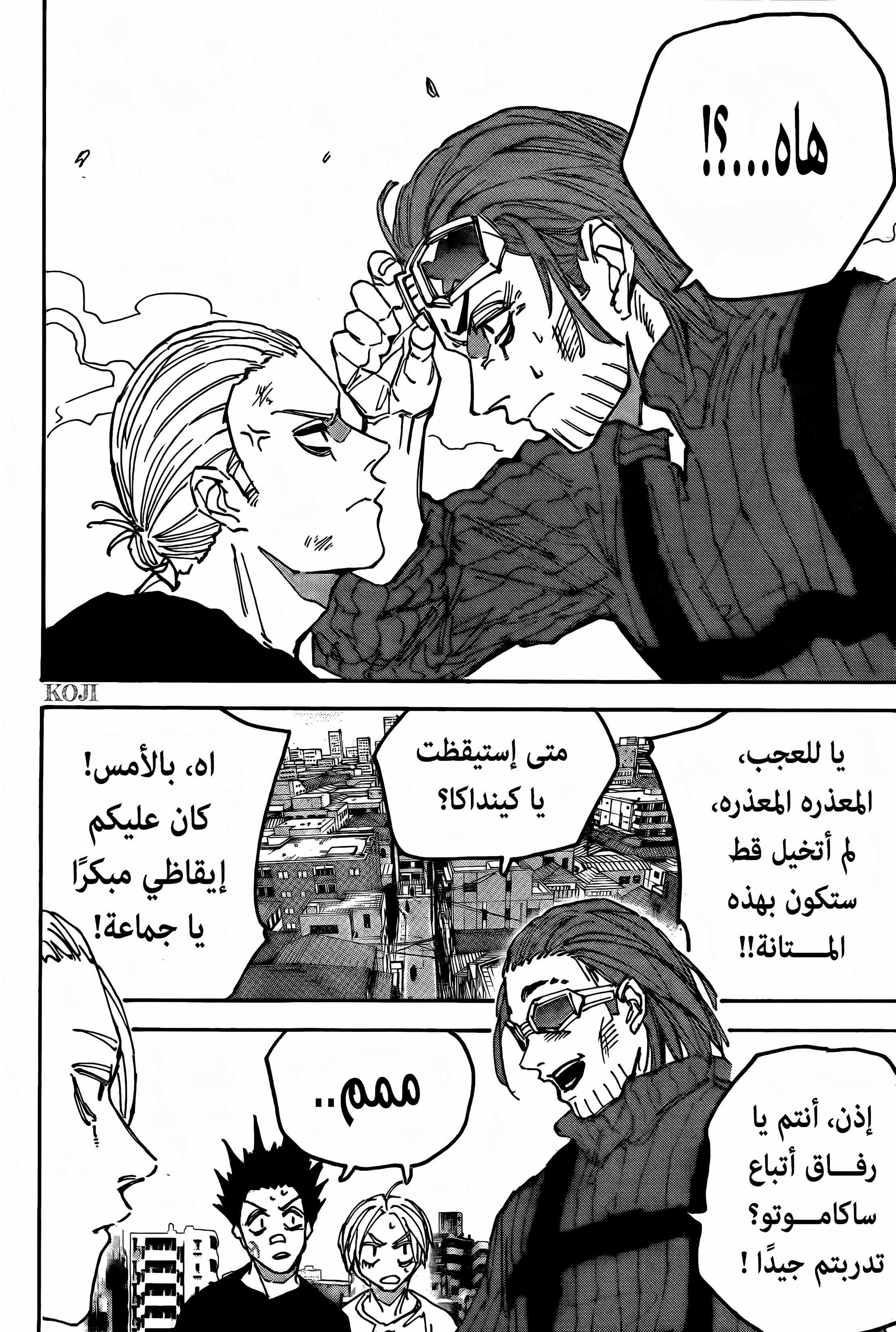 Read Sakamoto Days ar Manga Online