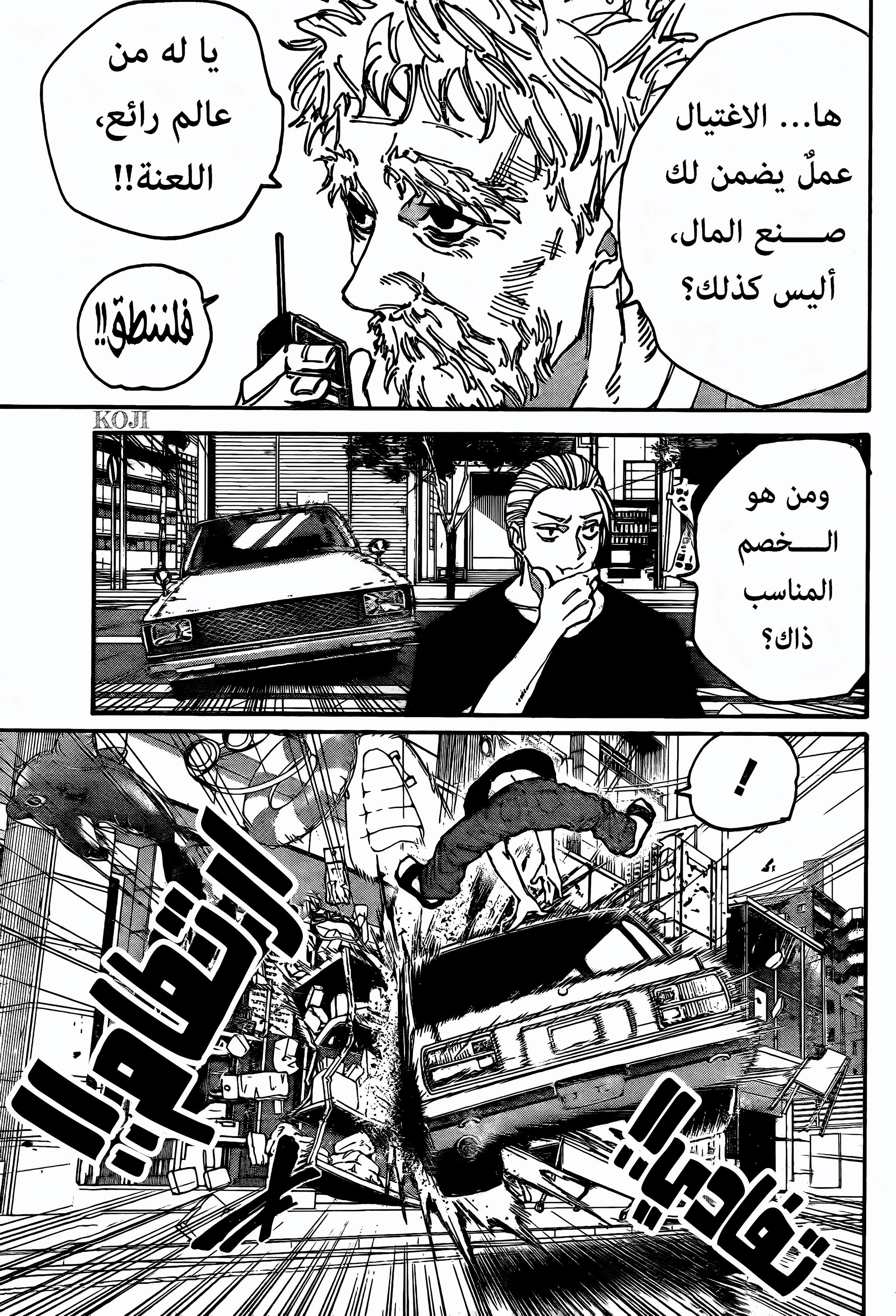 Read Sakamoto Days ar Manga Online