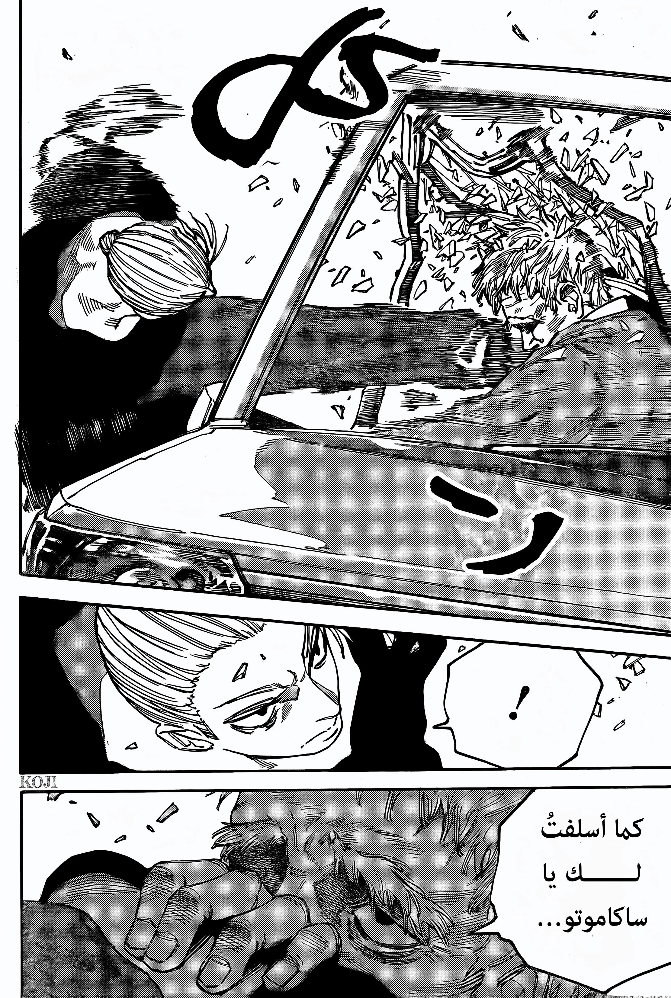 Read Sakamoto Days ar Manga Online