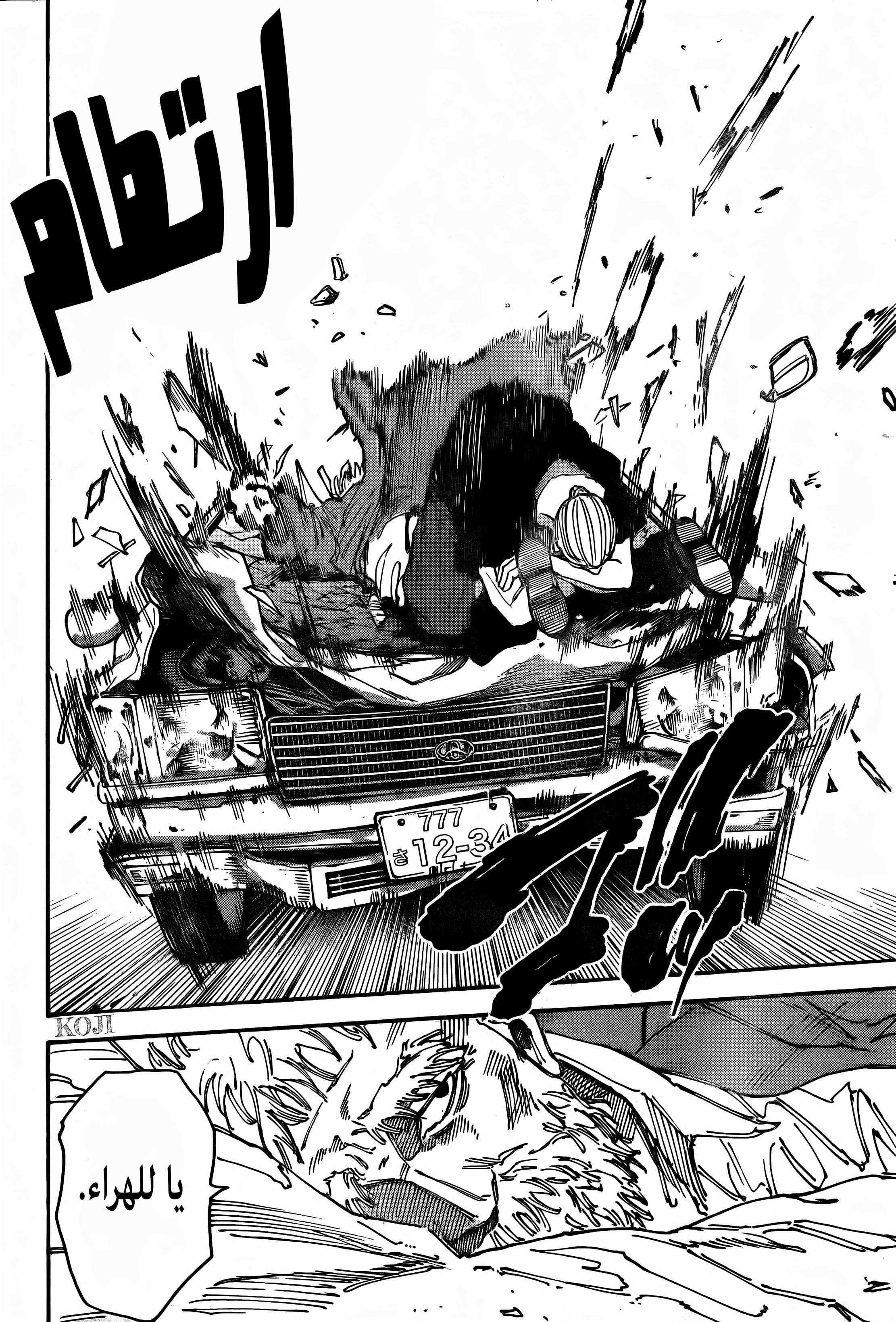 Read Sakamoto Days ar Manga Online