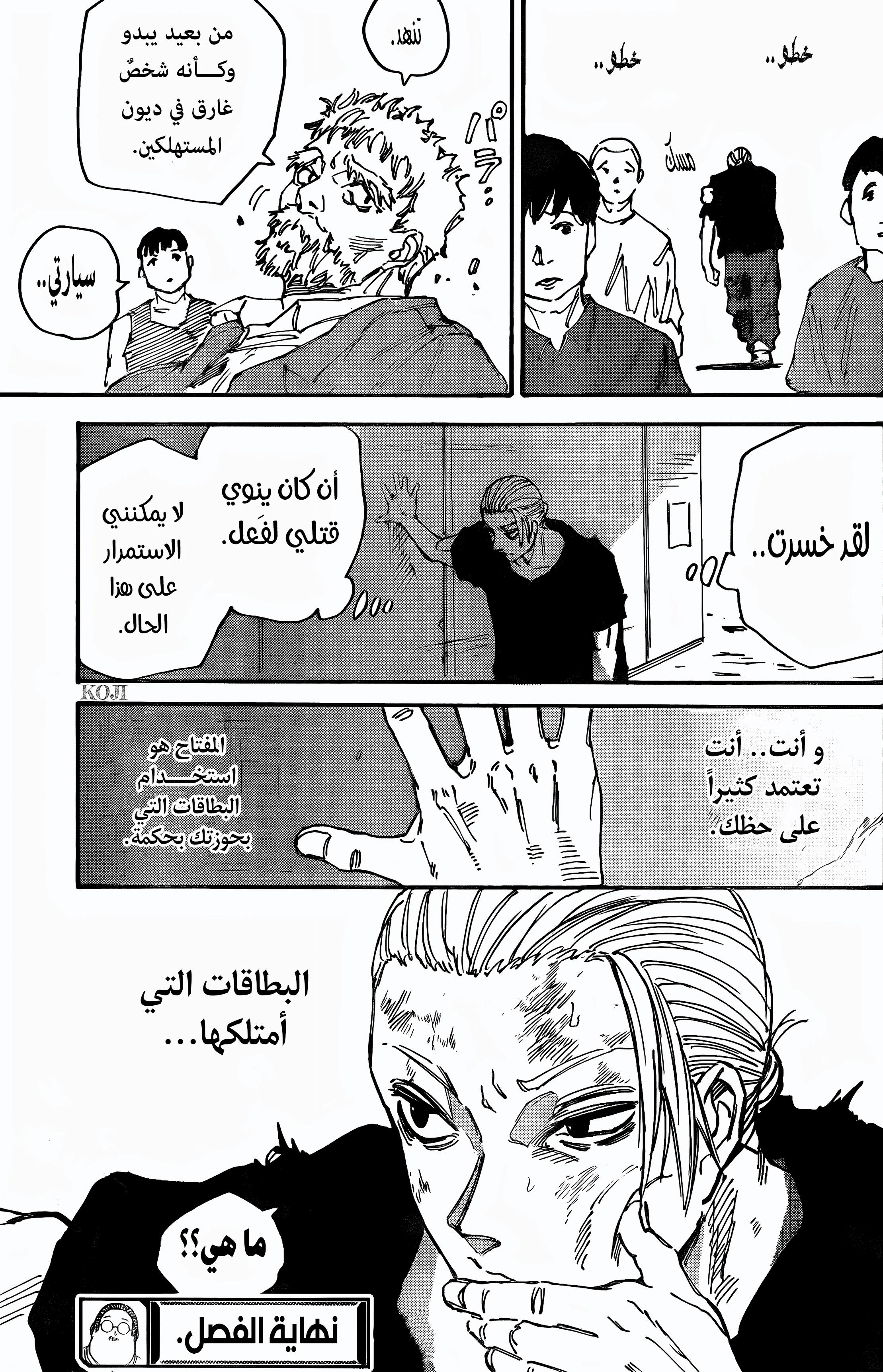 Read Sakamoto Days ar Manga Online