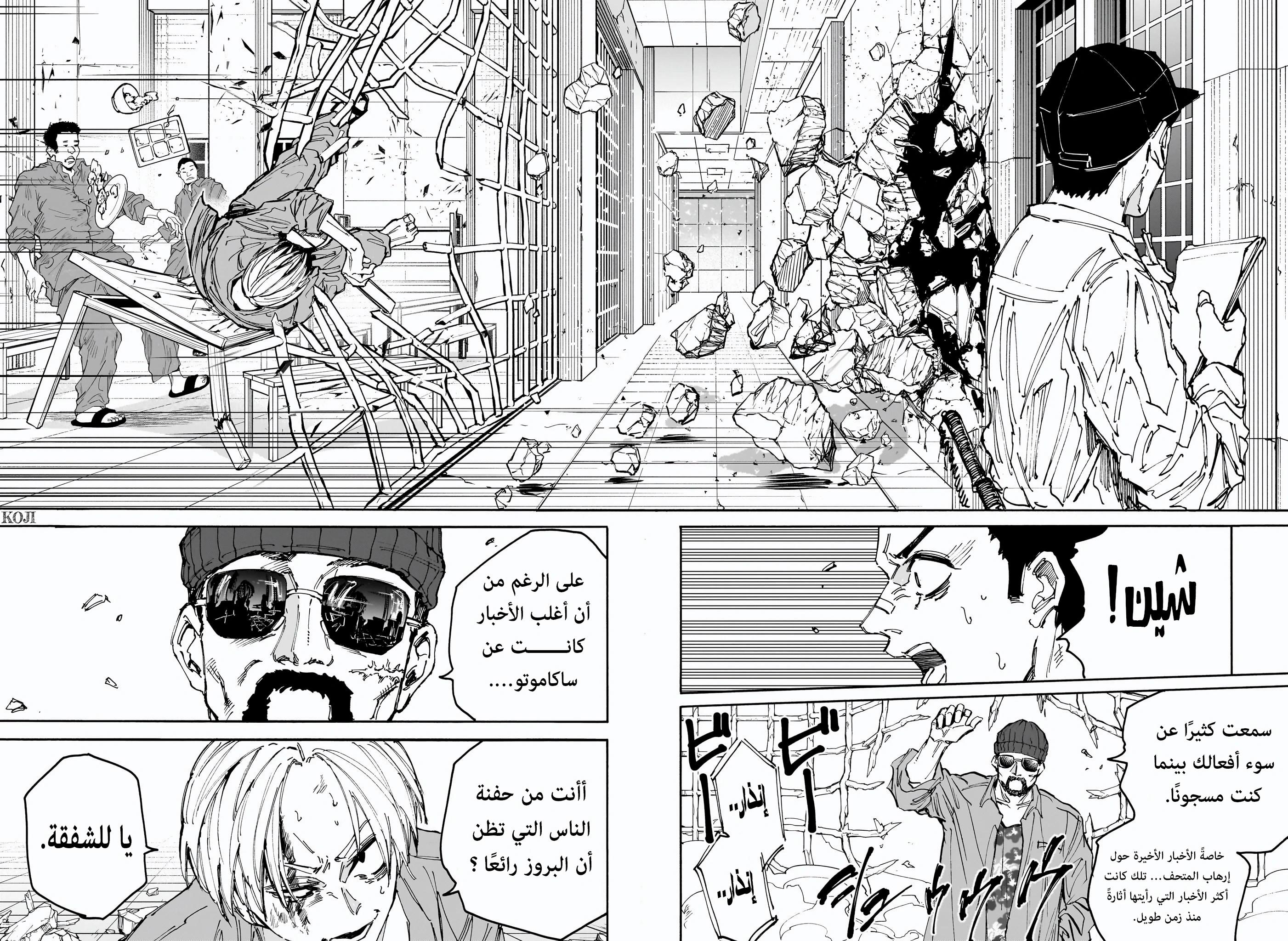 Read Sakamoto Days ar Manga Online