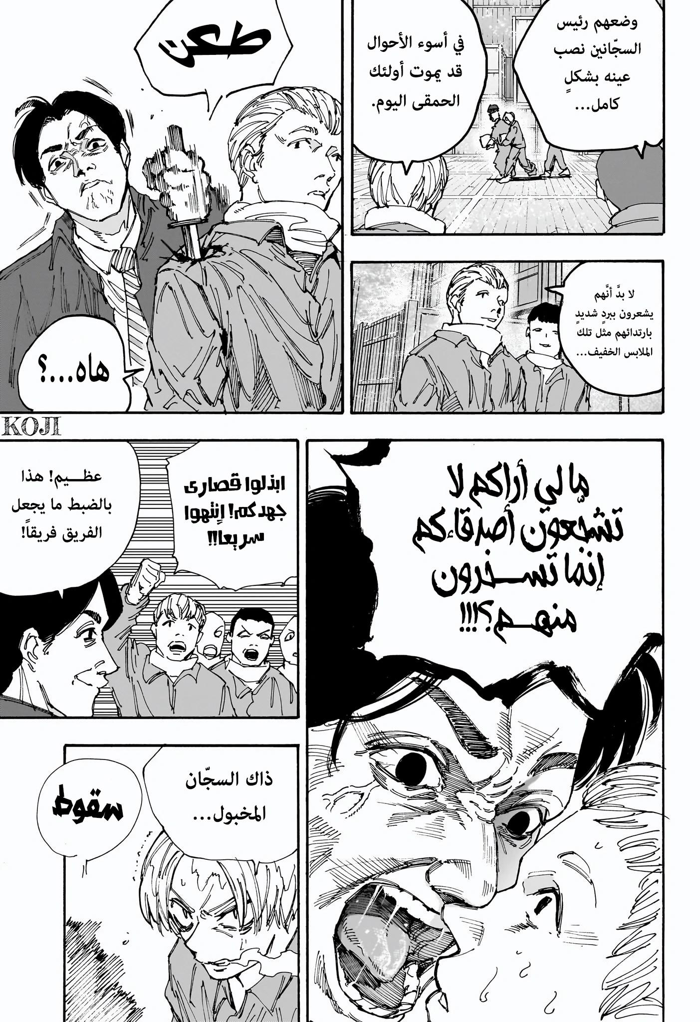 Read Sakamoto Days ar Manga Online