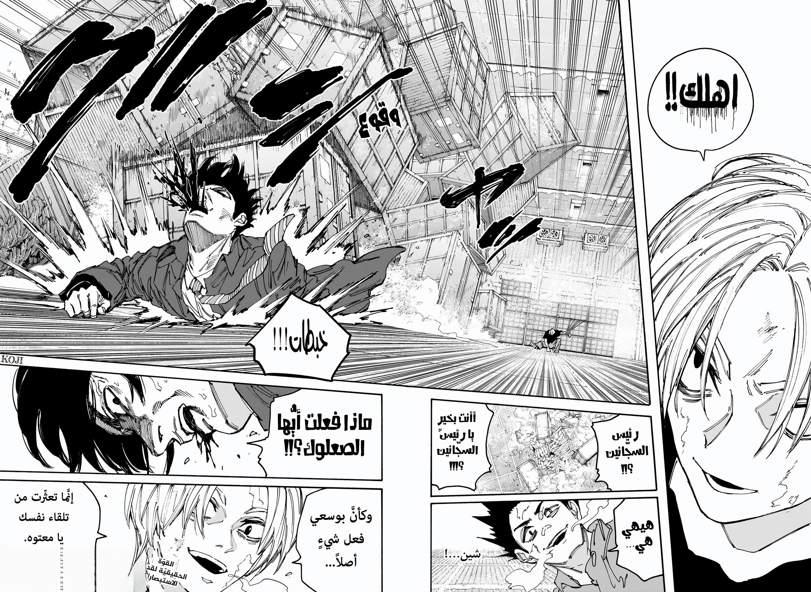 Read Sakamoto Days ar Manga Online