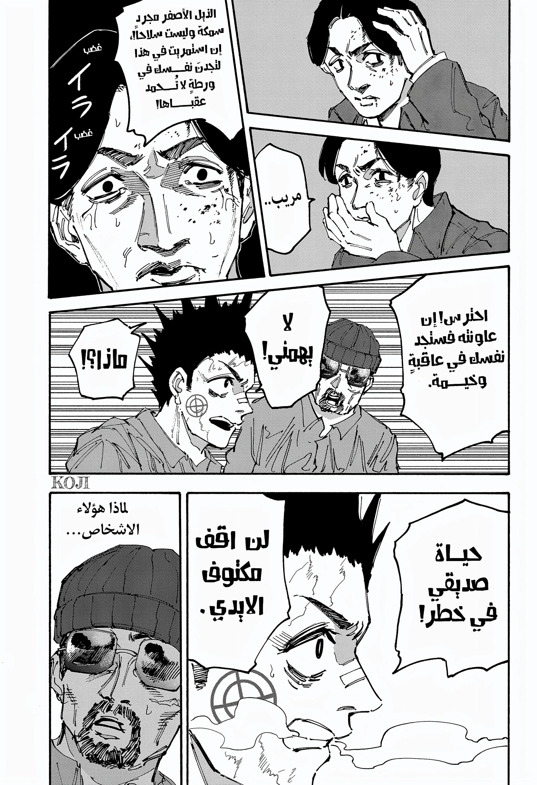 Read Sakamoto Days ar Manga Online