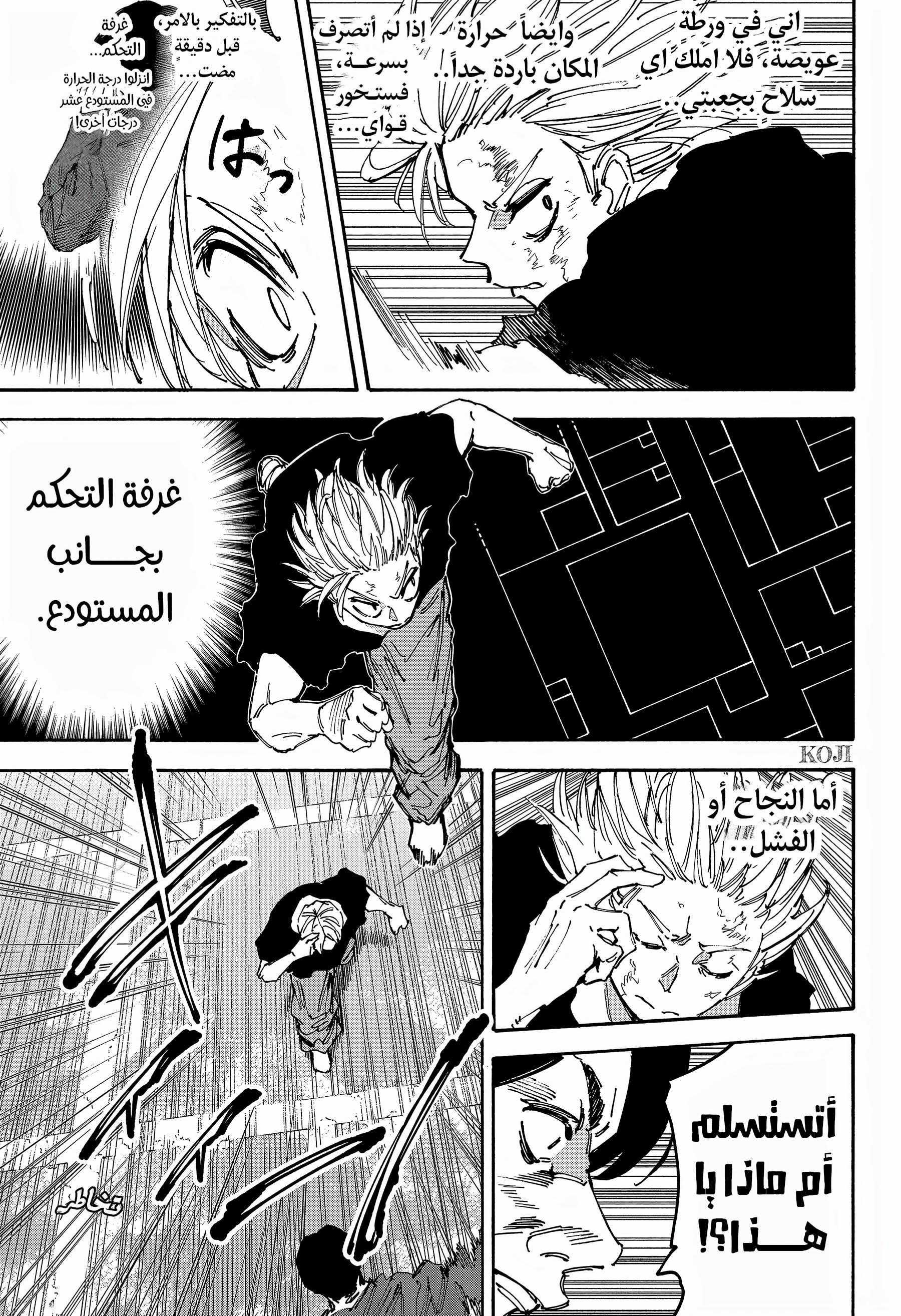 Read Sakamoto Days ar Manga Online