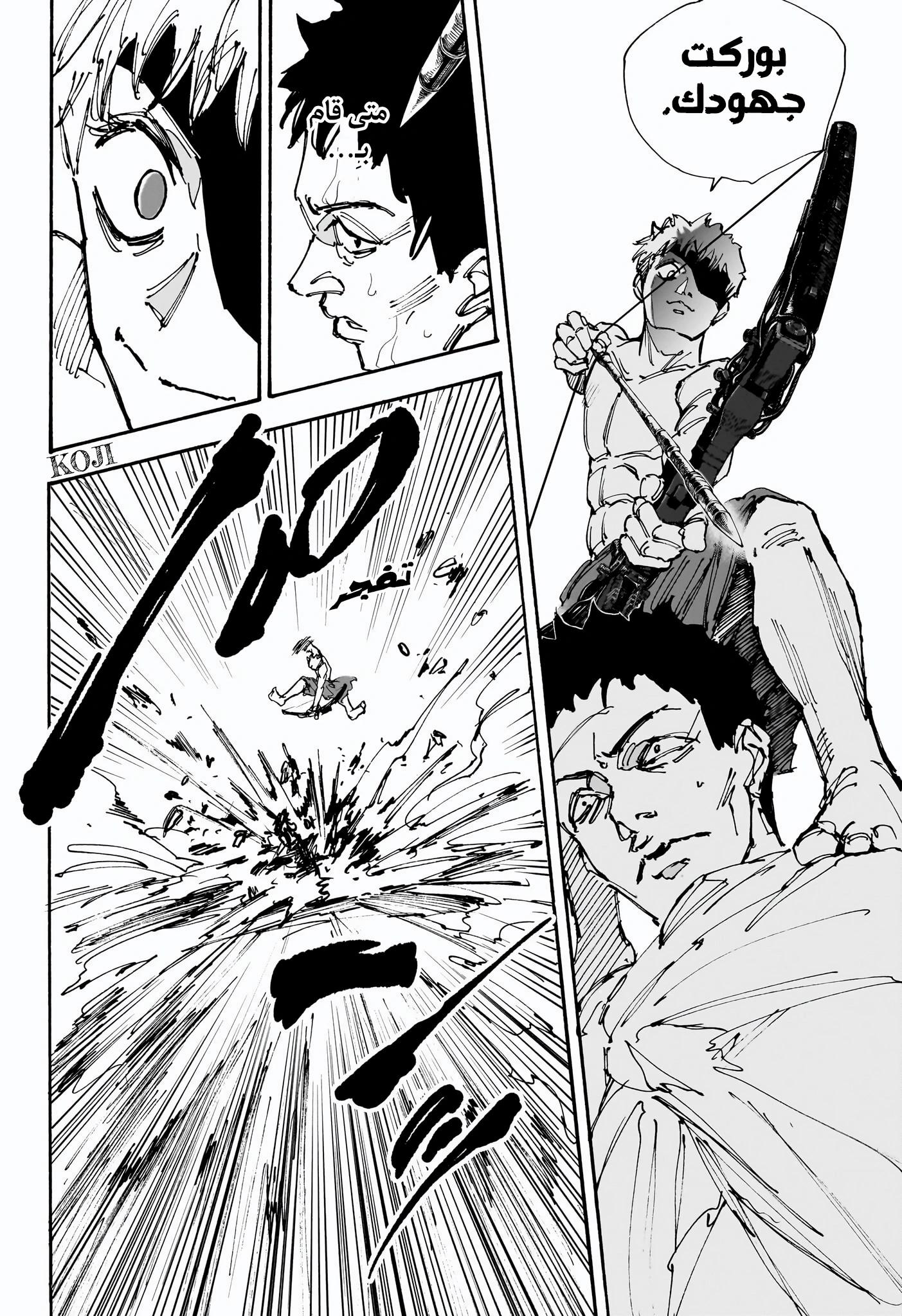 Read Sakamoto Days ar Manga Online