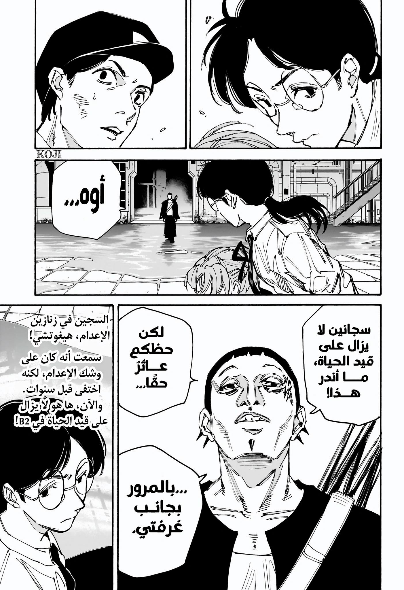 Read Sakamoto Days ar Manga Online