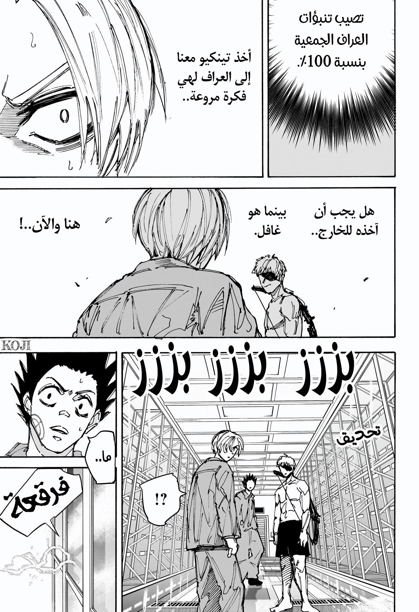 Read Sakamoto Days ar Manga Online